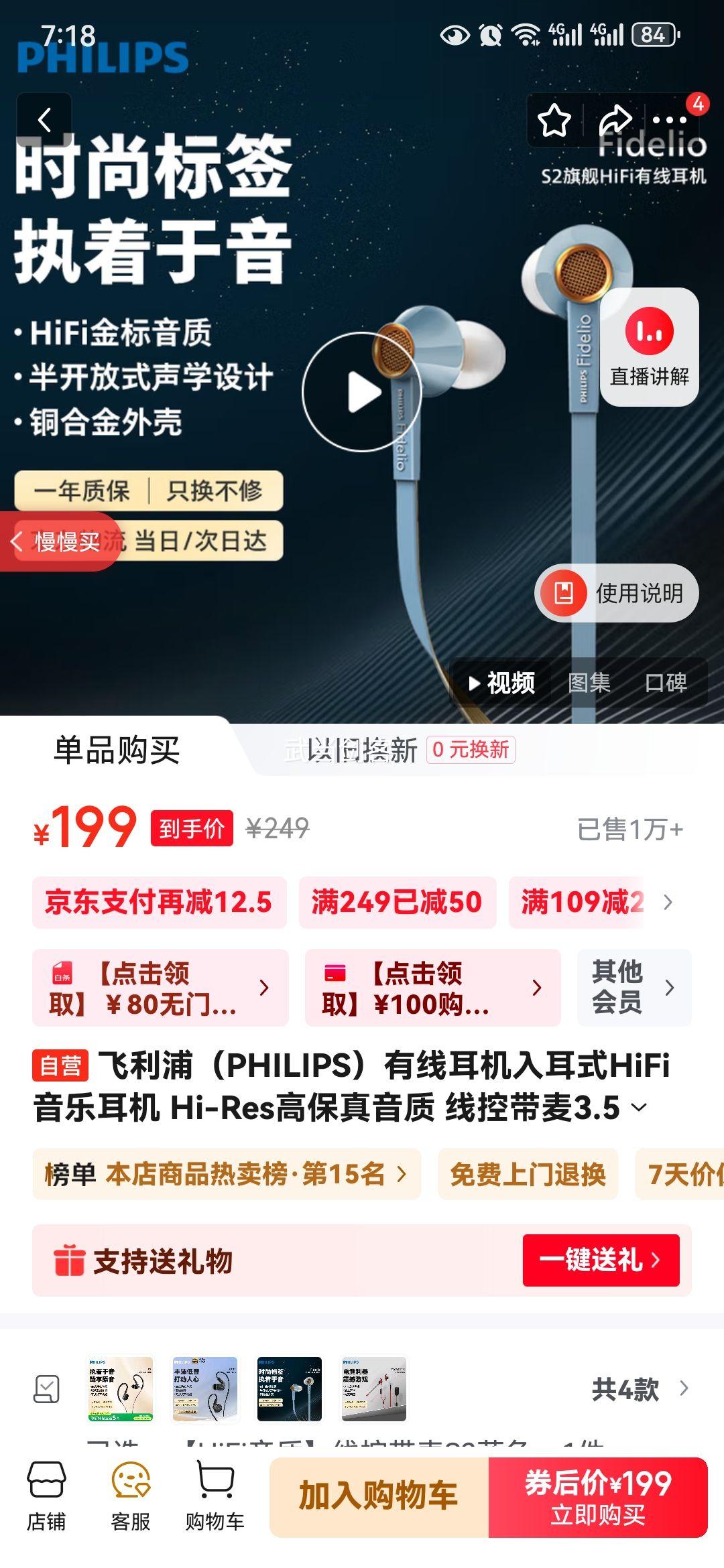 ֣PHILIPS߶ʽHiFiֶ Hi-Res߱ ߿ش3.5mmƵӿS2Ż֤