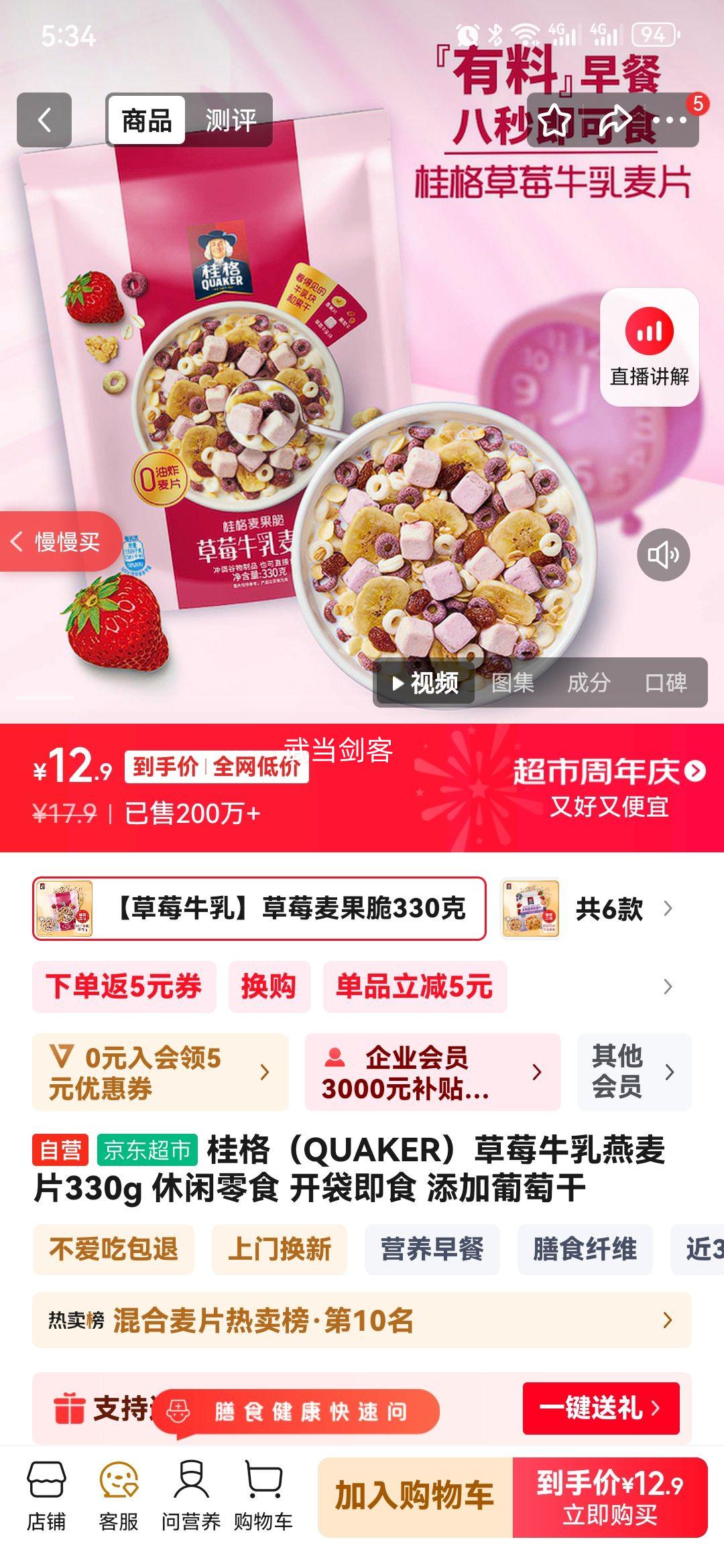 QUAKERݮţƬ330g ʳ ʳ ѸŻ֤