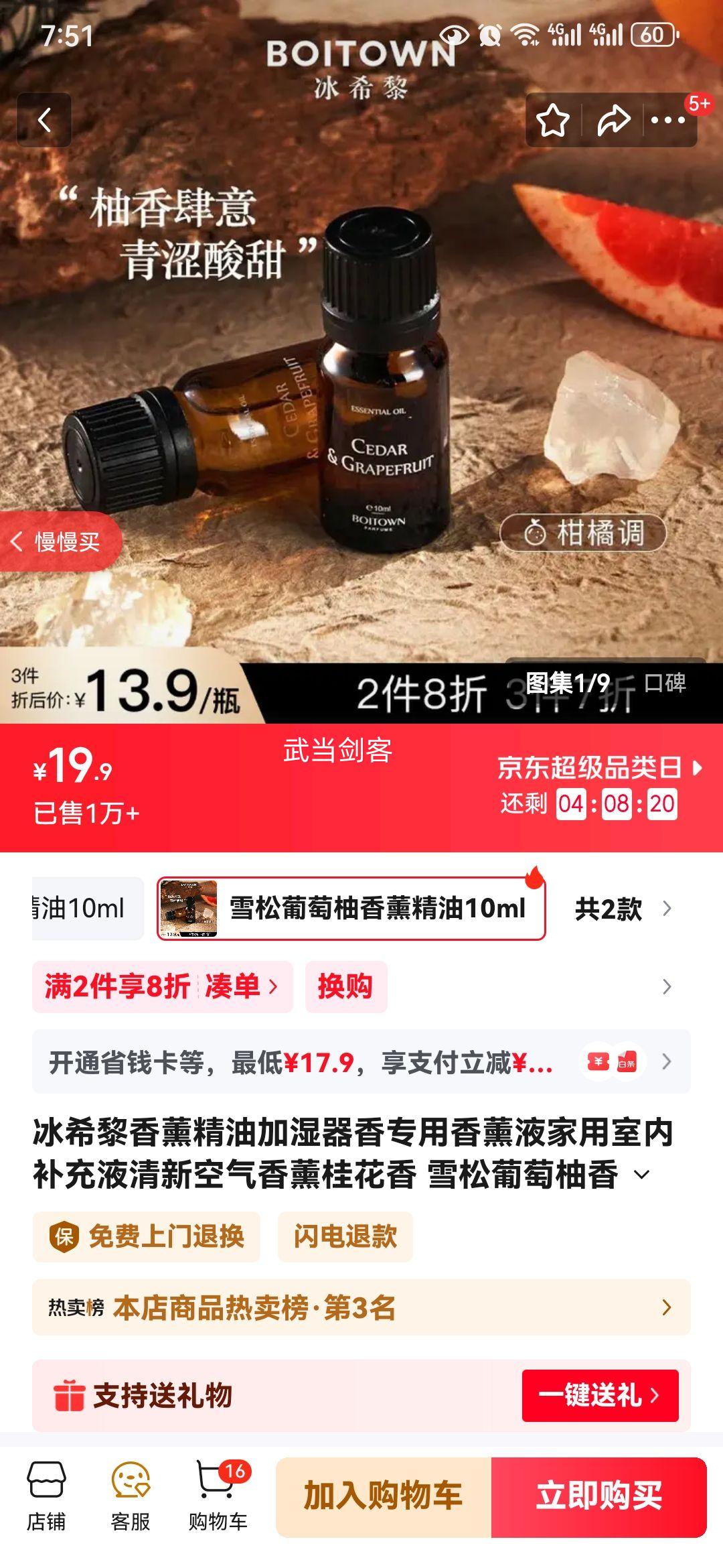 ϣ޹ͼʪר޹ҺڲҺ¿޹ ѩ޹10mlŻ֤