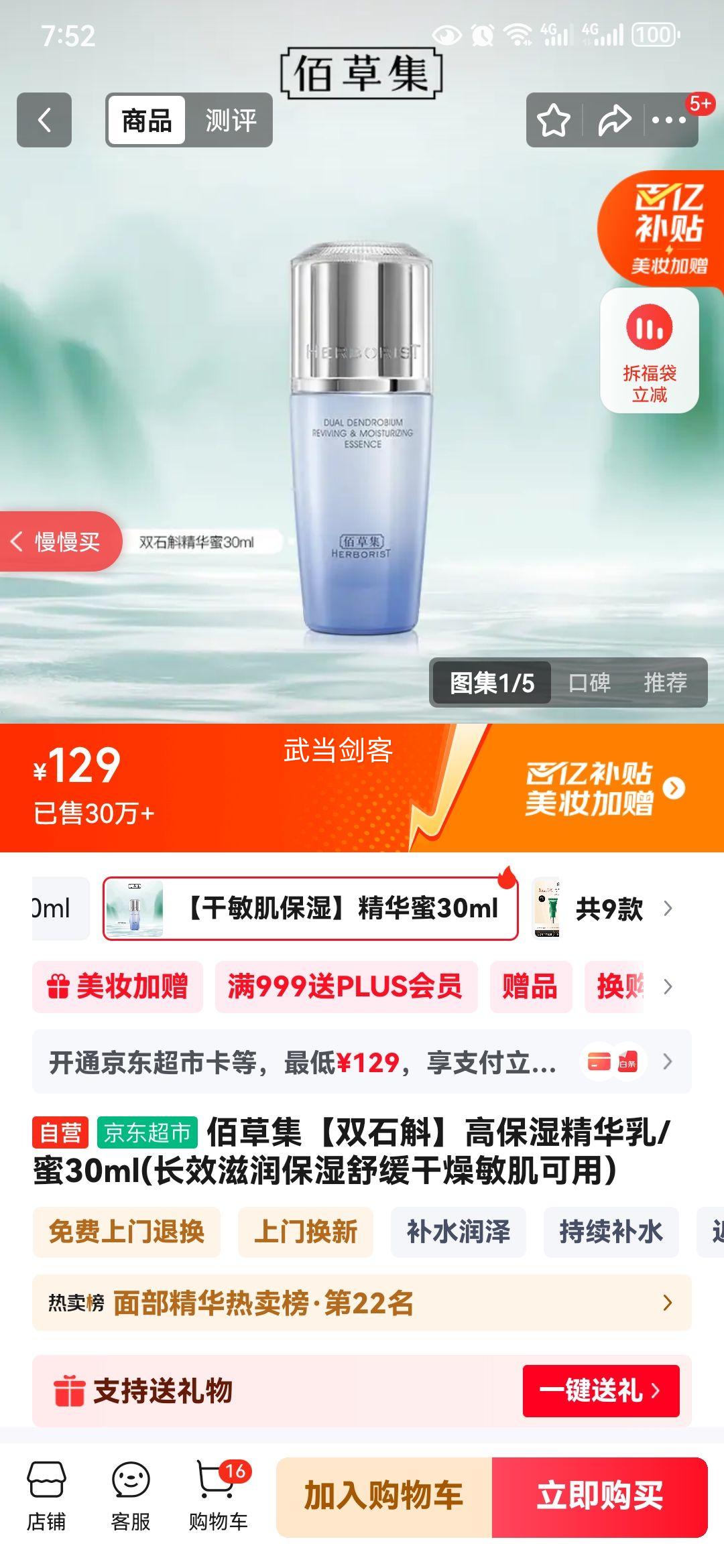 ۲ݼ˫ʯ߱ʪ/30ml(Чʪ滺ãŻ֤