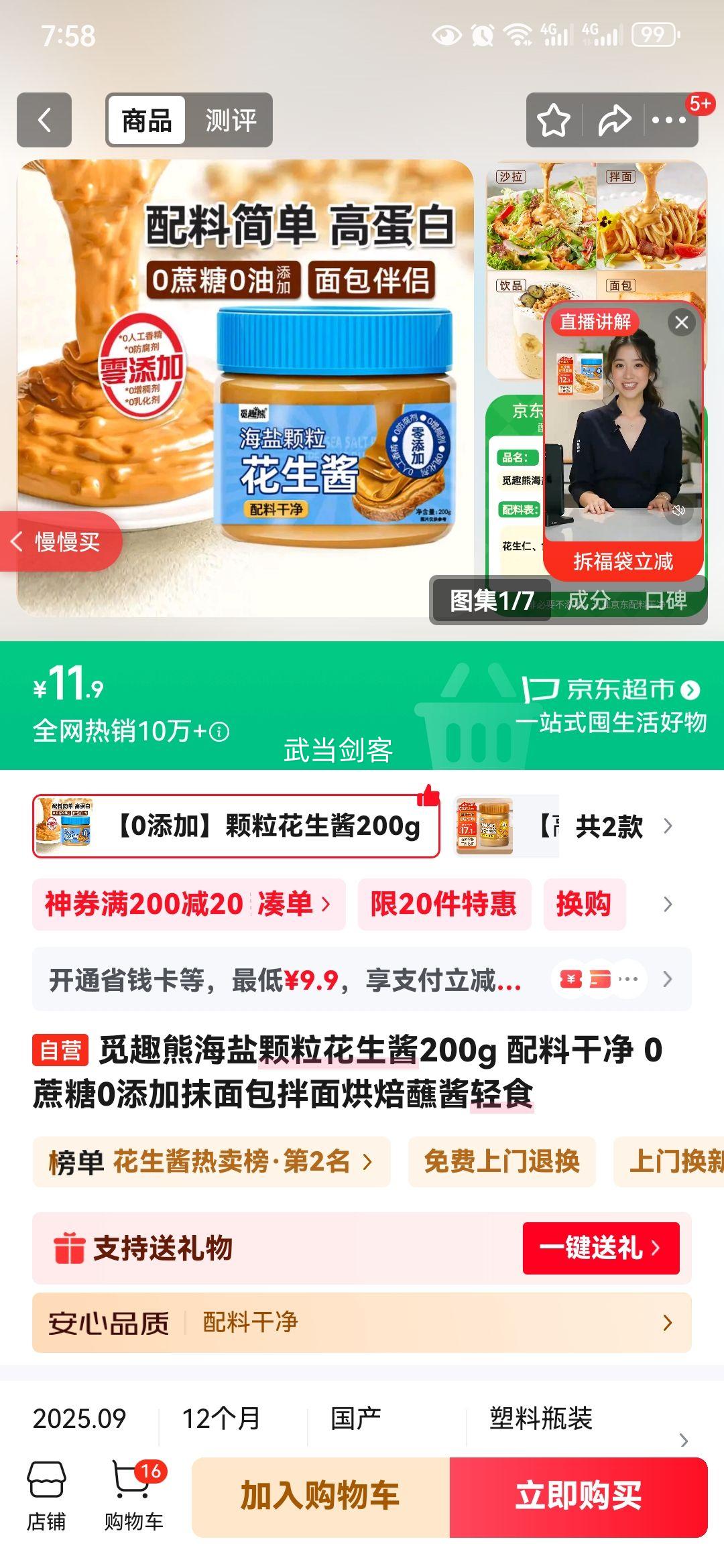 Ȥܺο200g ϸɾ 00Ĩ決պʳŻ֤