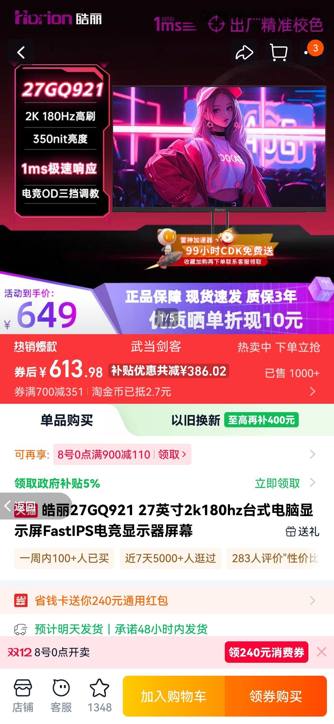 27GQ921 27Ӣ2k180hz̨ʽʾFastIPS羺ʾĻ 27GQ921 ٷŻ֤