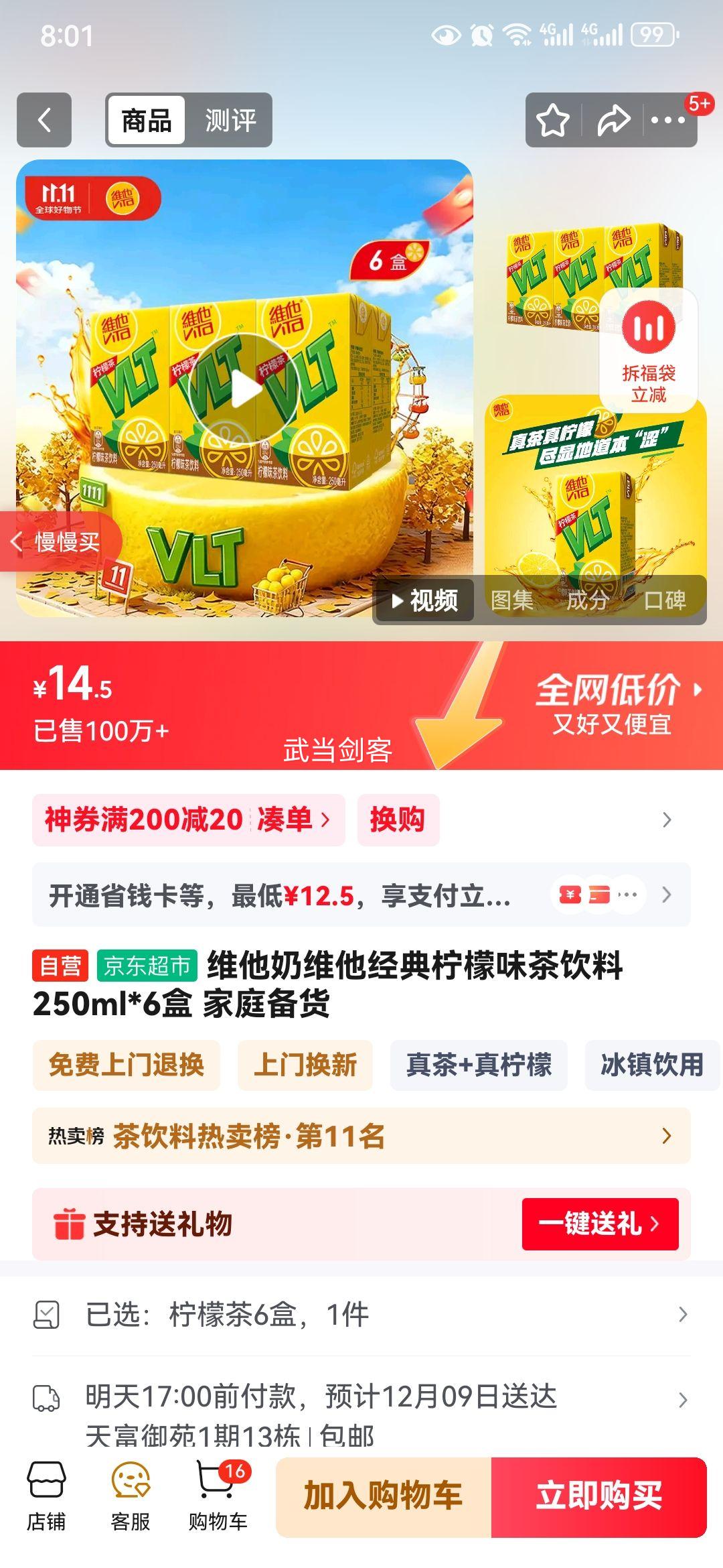 Vita/ά ʲ  250ml 6Ż֤