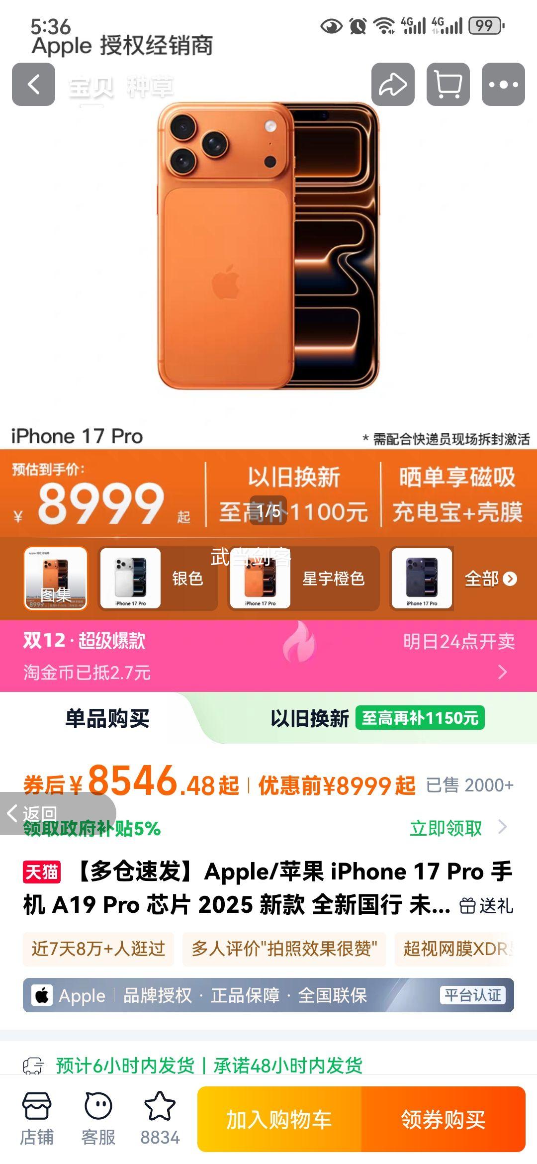 ٷApple/ƻ iPhone 17 Pro ֻ A19 Pro оƬ 2025 ¿ ȫ¹ δδ ٷƷ ɫ 256GB ٷŻ֤