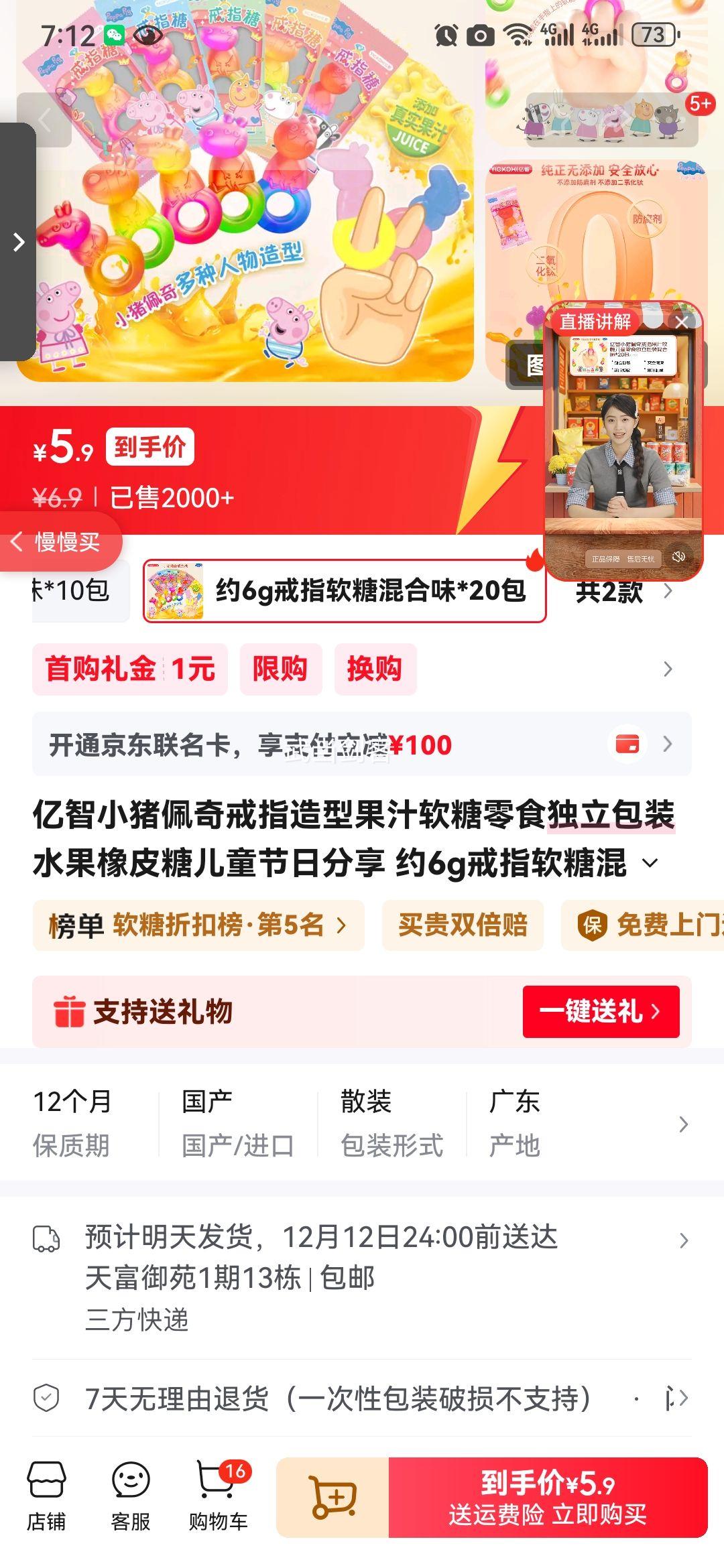 Сָ͹֭ʳװˮƤǶͯշ Լ6gָǻζ*20Ż֤