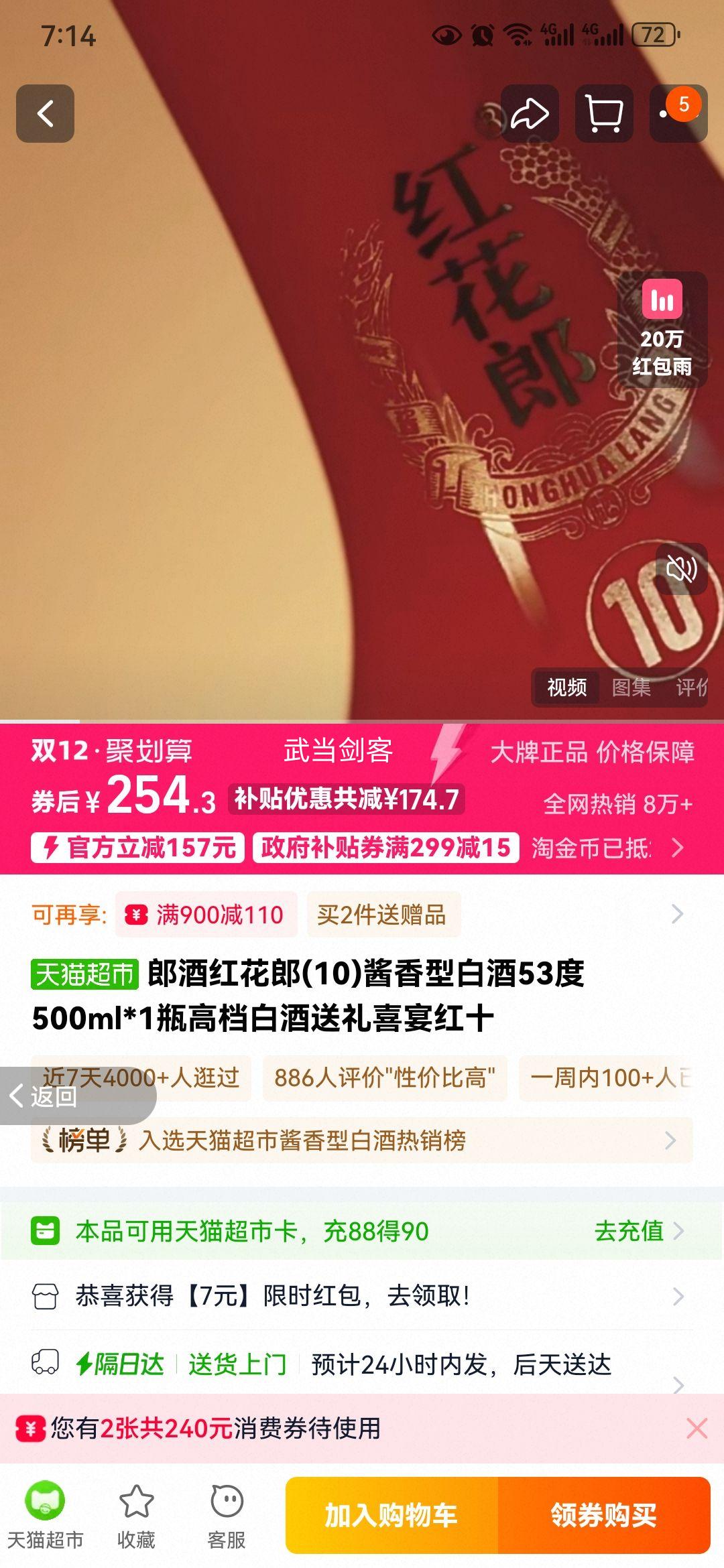 ɾƺ컨(10)Ͱ׾53500ml*1ƿߵ׾ϲʮŻ֤