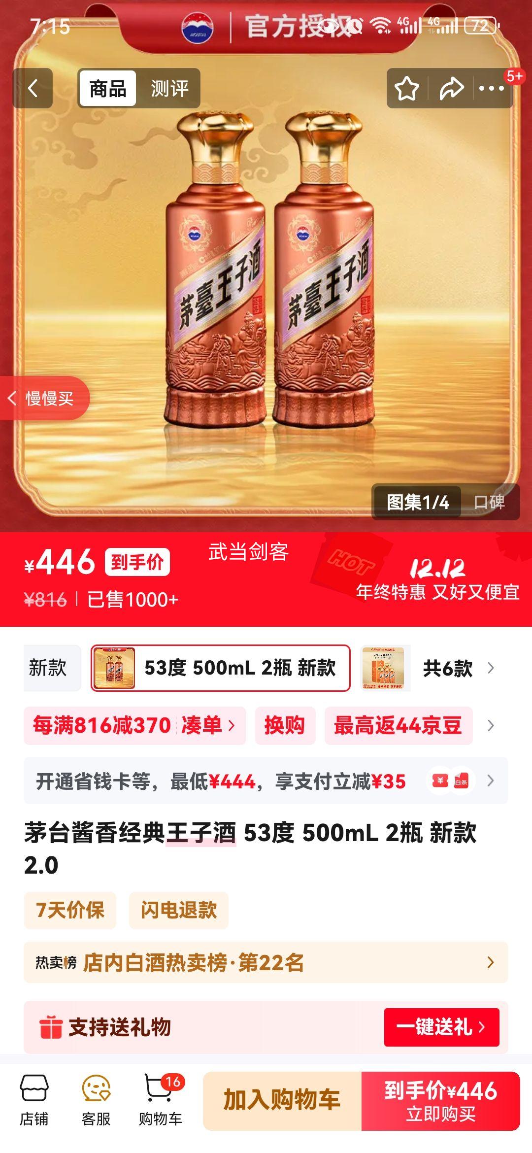 MOUTAI/ę́ Ӿƽ㾭䣨2.0 53  2ƿ 500mlŻ֤