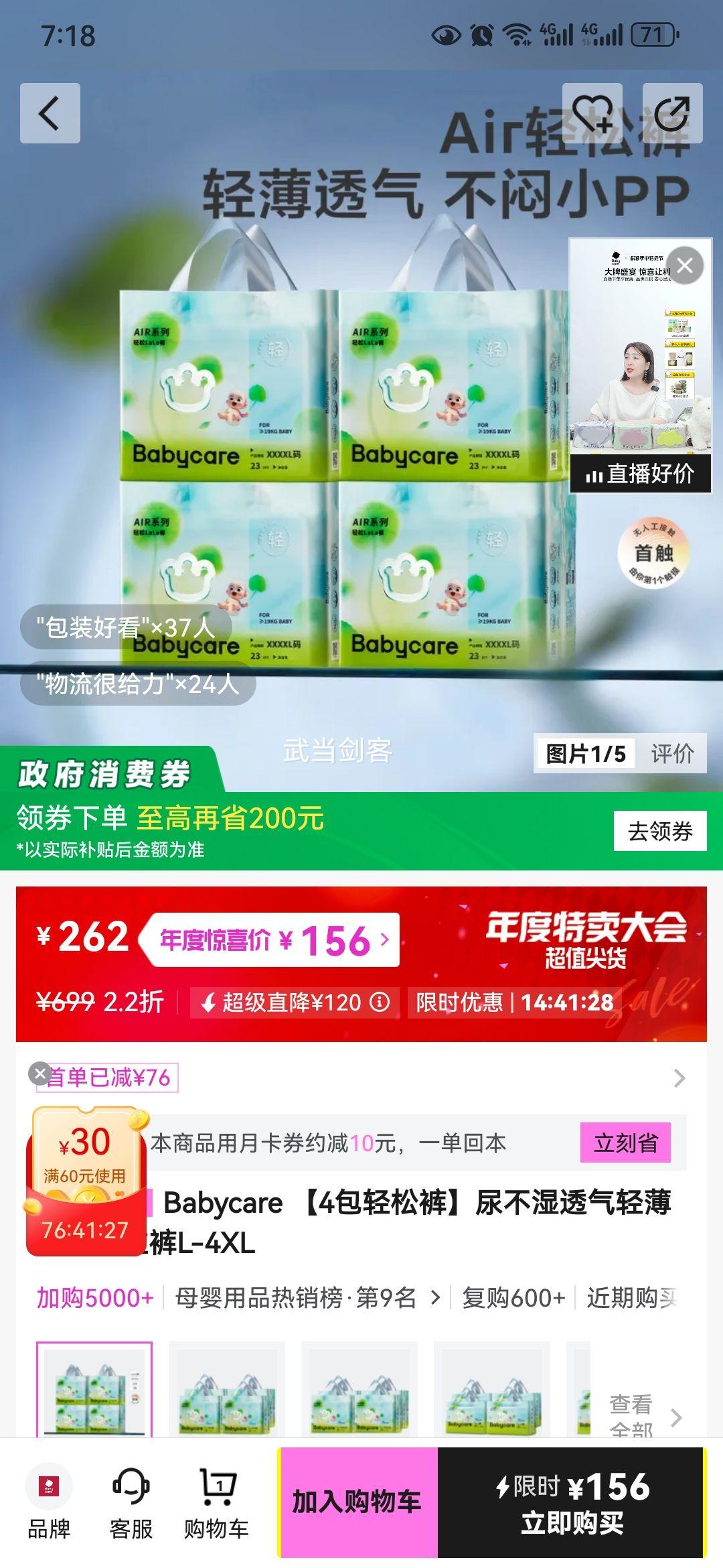 Babycare ɿʪ L-4XL ͸ᱡŻ֤