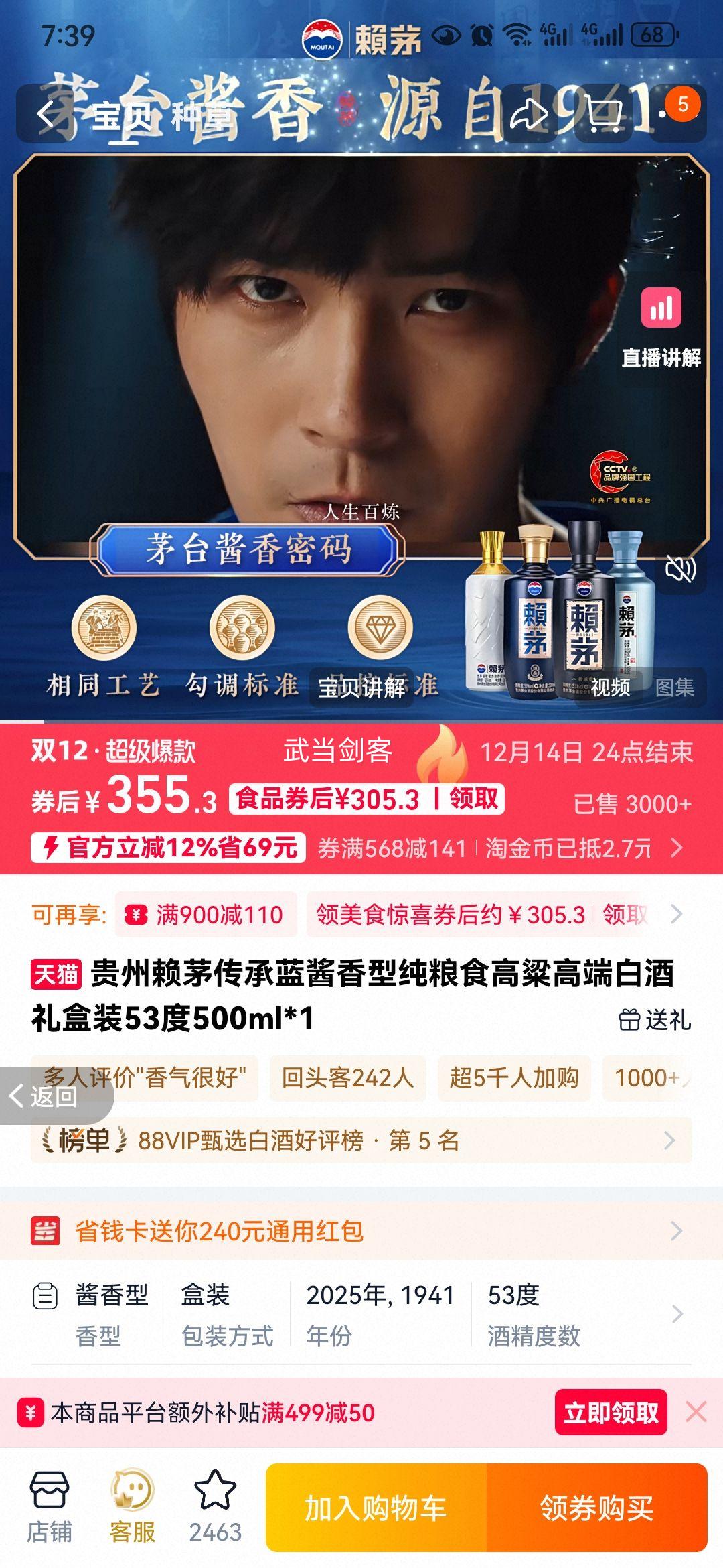 éʹʳ߶˰׾װ53500ml*1 500ml 1ƿ500ml*1Ż֤