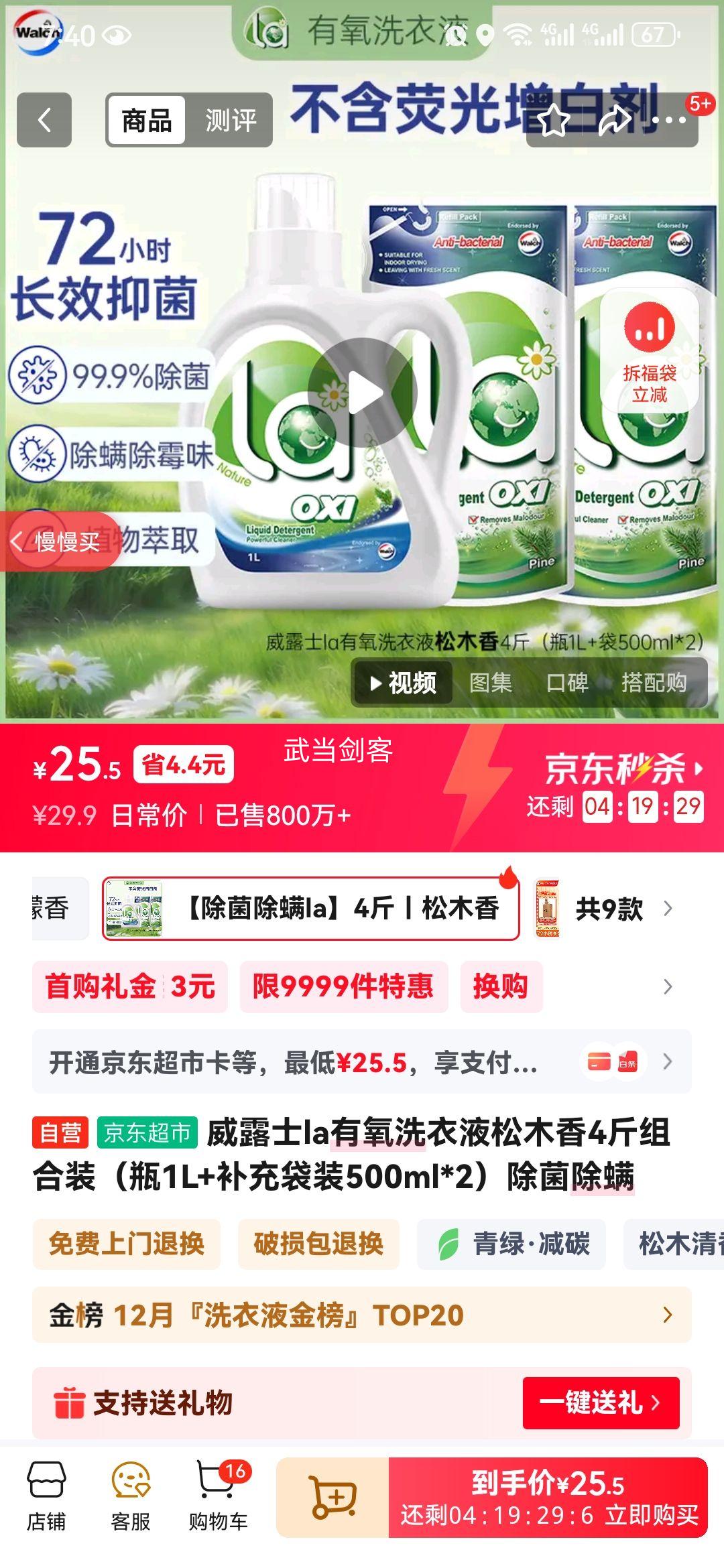 ¶ʿlaϴҺľ4װƿ1L+װ500ml*2Ż֤