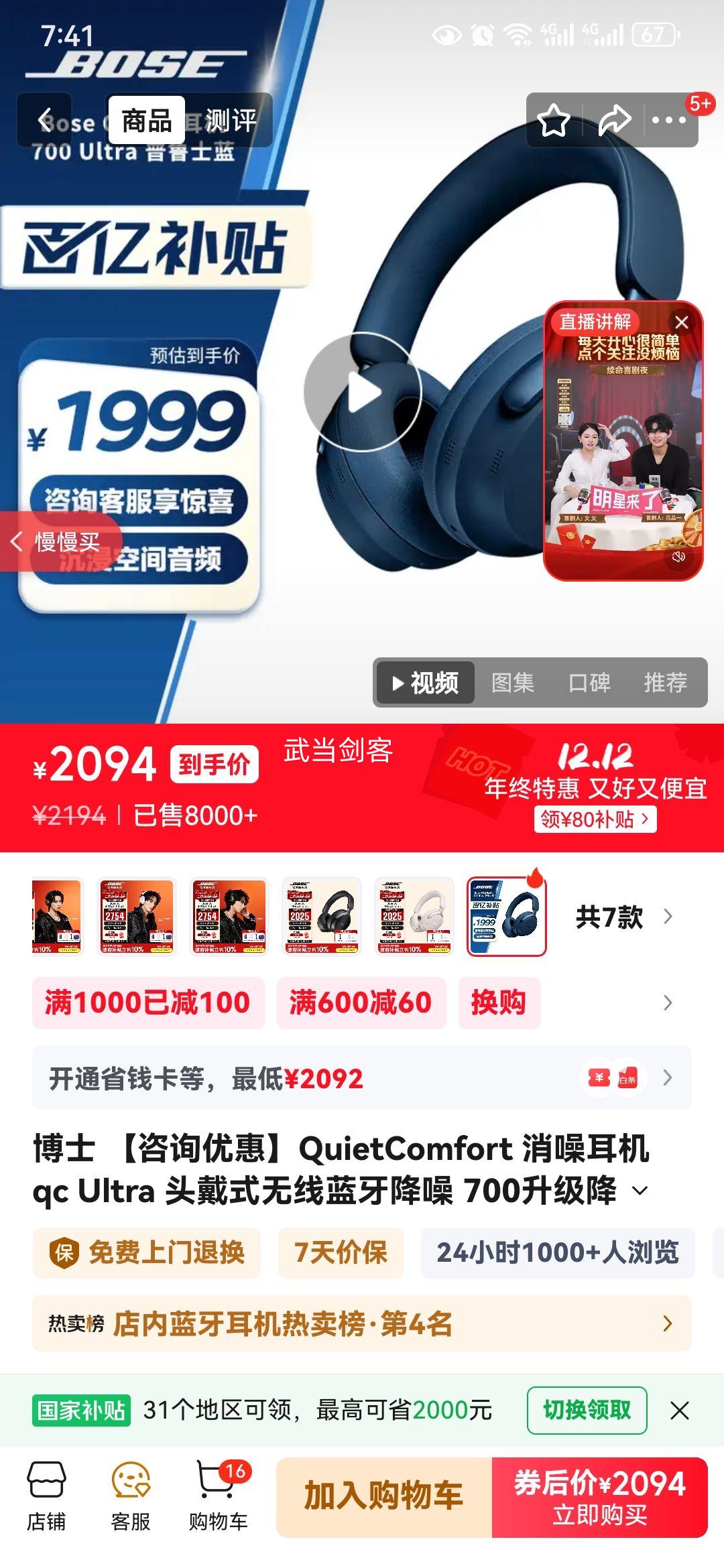 Bose/ʿ QuietComfort   700 Ultra   ³ʿŻ֤