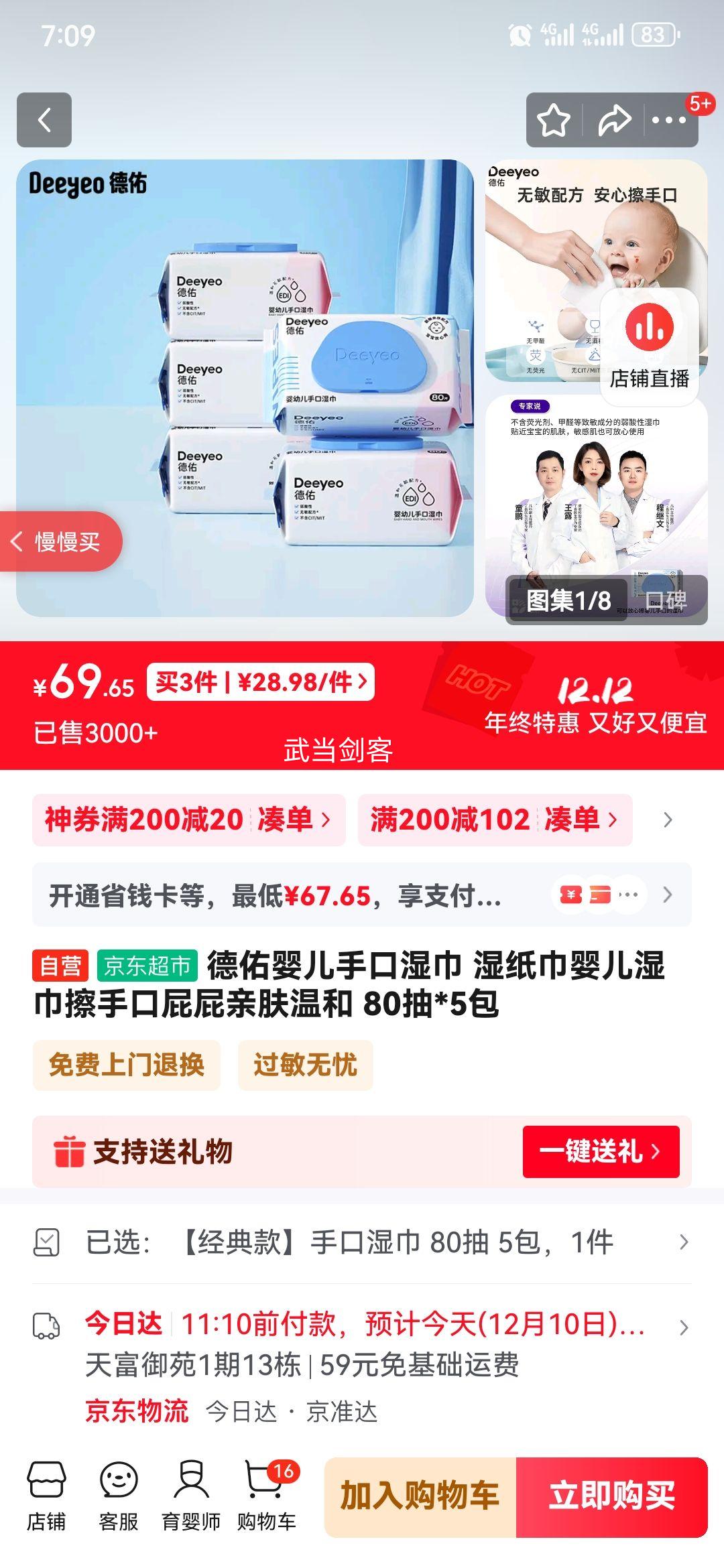 ����Ӥ���ֿ�ʪ�� ʪֽ��Ӥ��ʪ�����ֿ�ƨƨ�׷��º� 80��*5���Ż�֤��