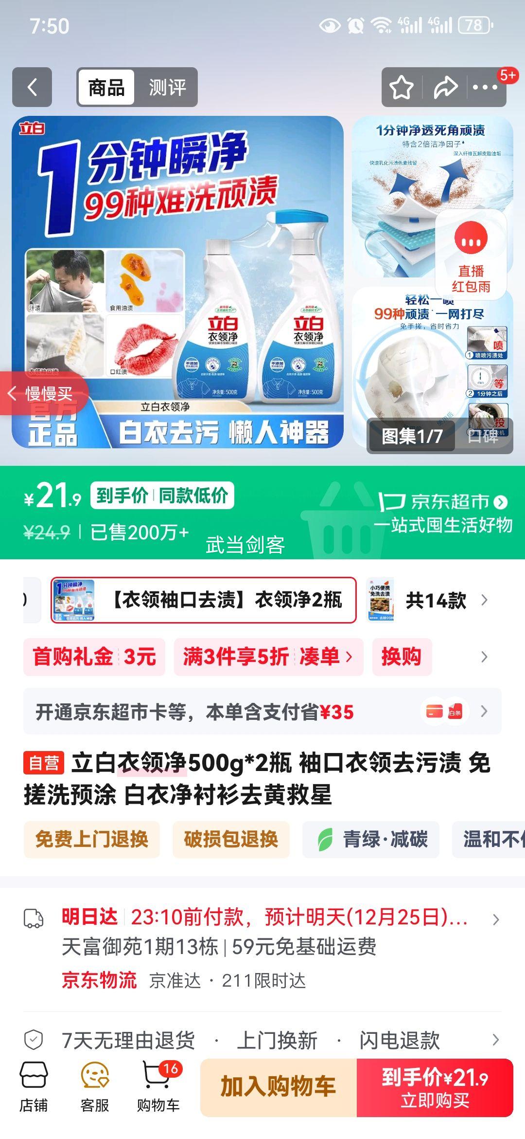 �������쾻 500g*2ƿ �������ȥ���� ���ϴԤͿ ���¾�����ȥ�ƾ����Ż�֤��