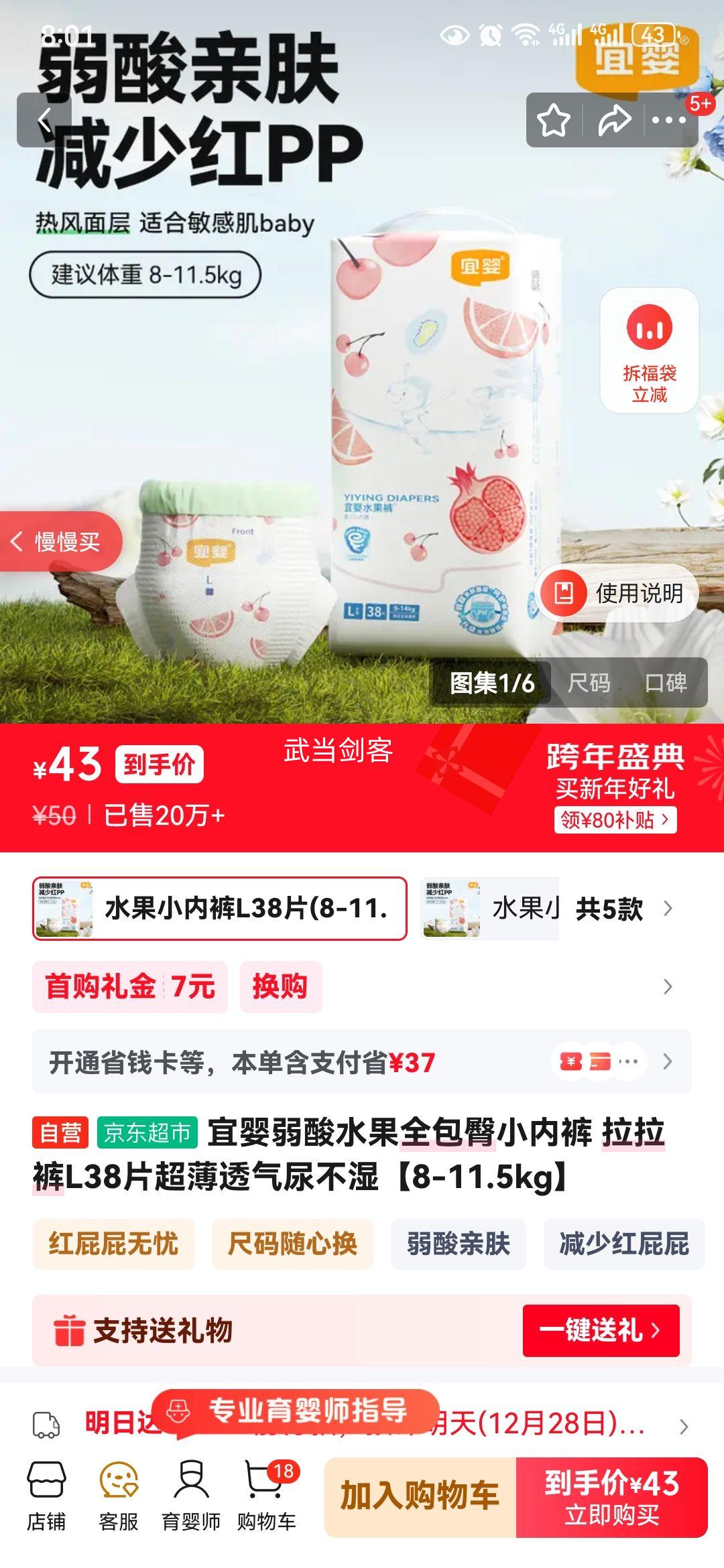 ��Ӥ ����ˮ�� ������ L�� 38Ƭ�Ż�֤��