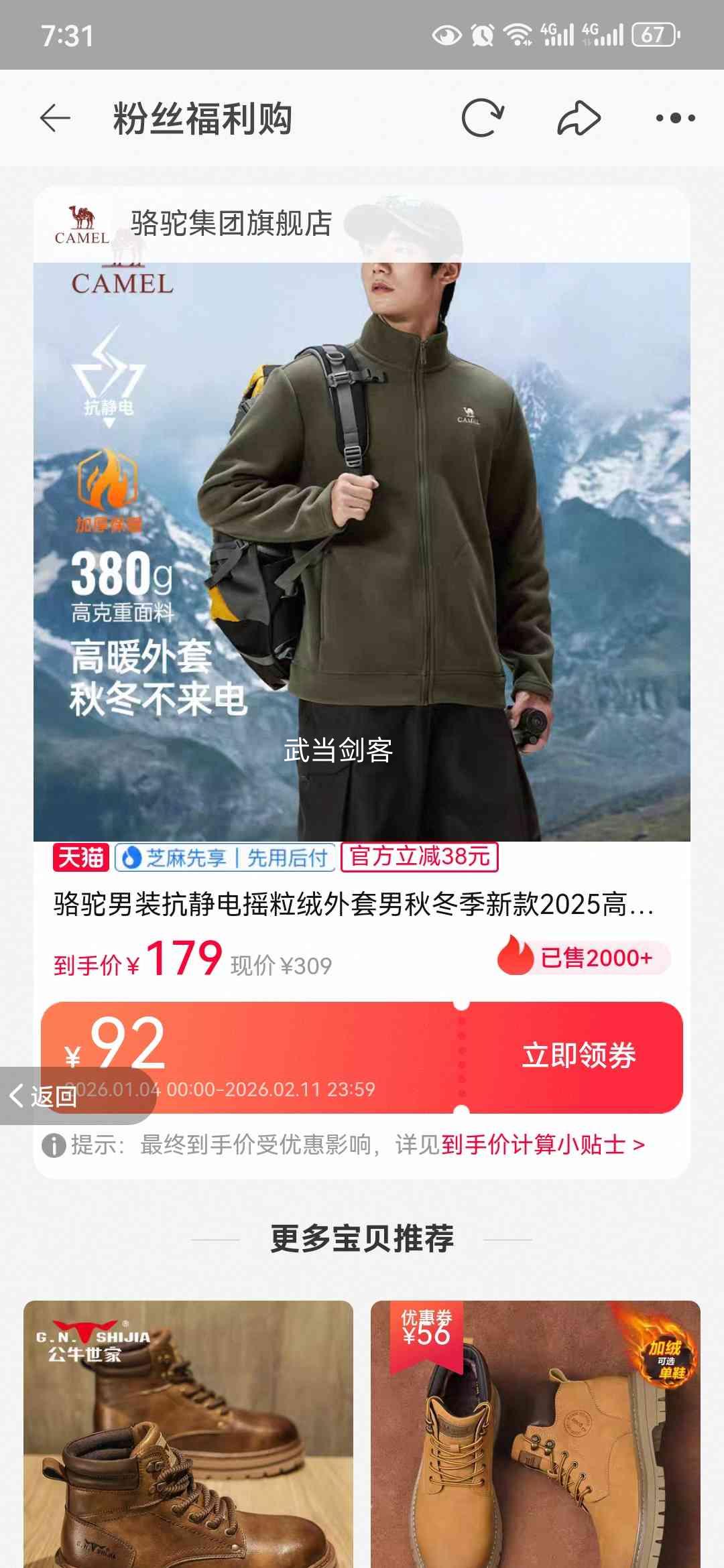 ������װ ������ҡ���������� �ﶬ���¿�2025 �߿������챣ůץ�����Ż�֤��