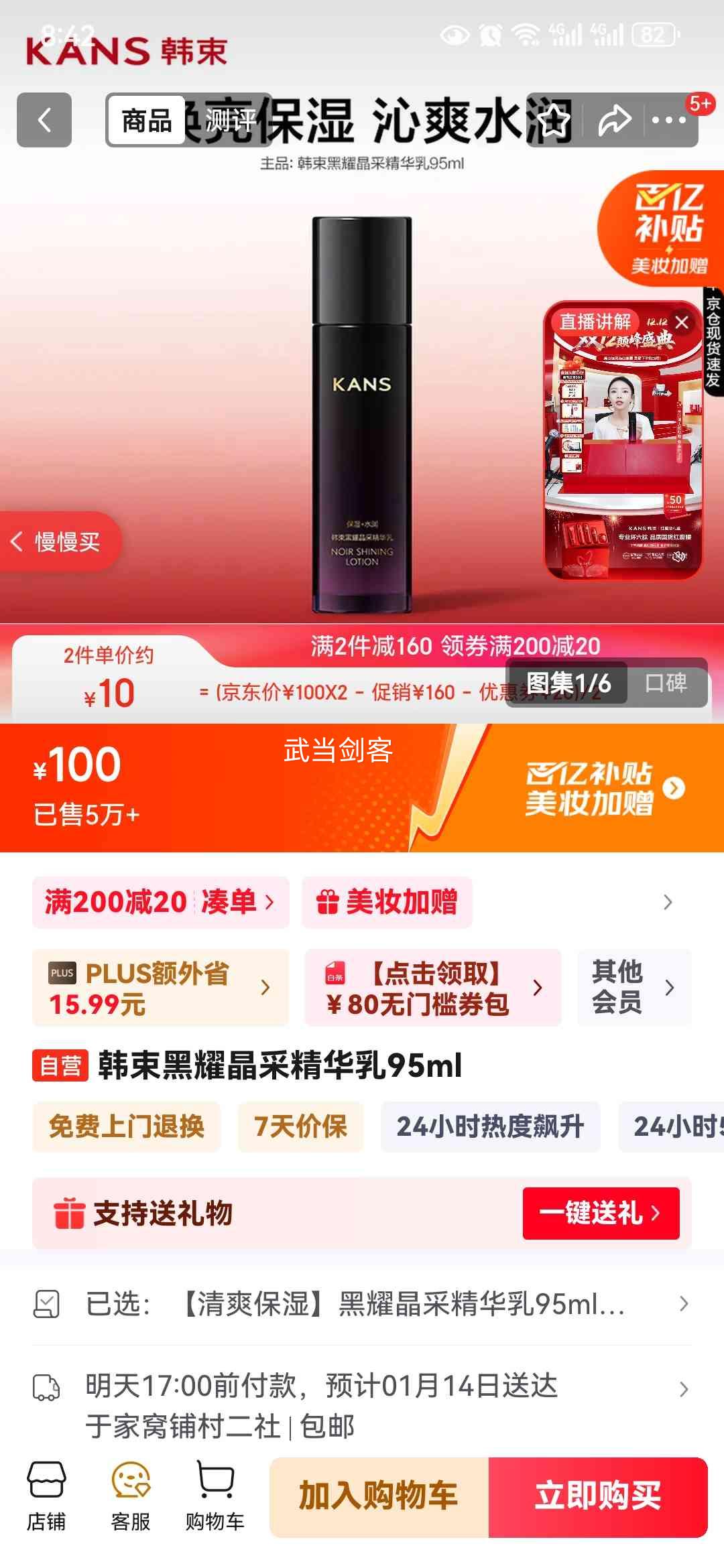 ���� ��ҫ���ɾ����� 95ml�Ż�֤��