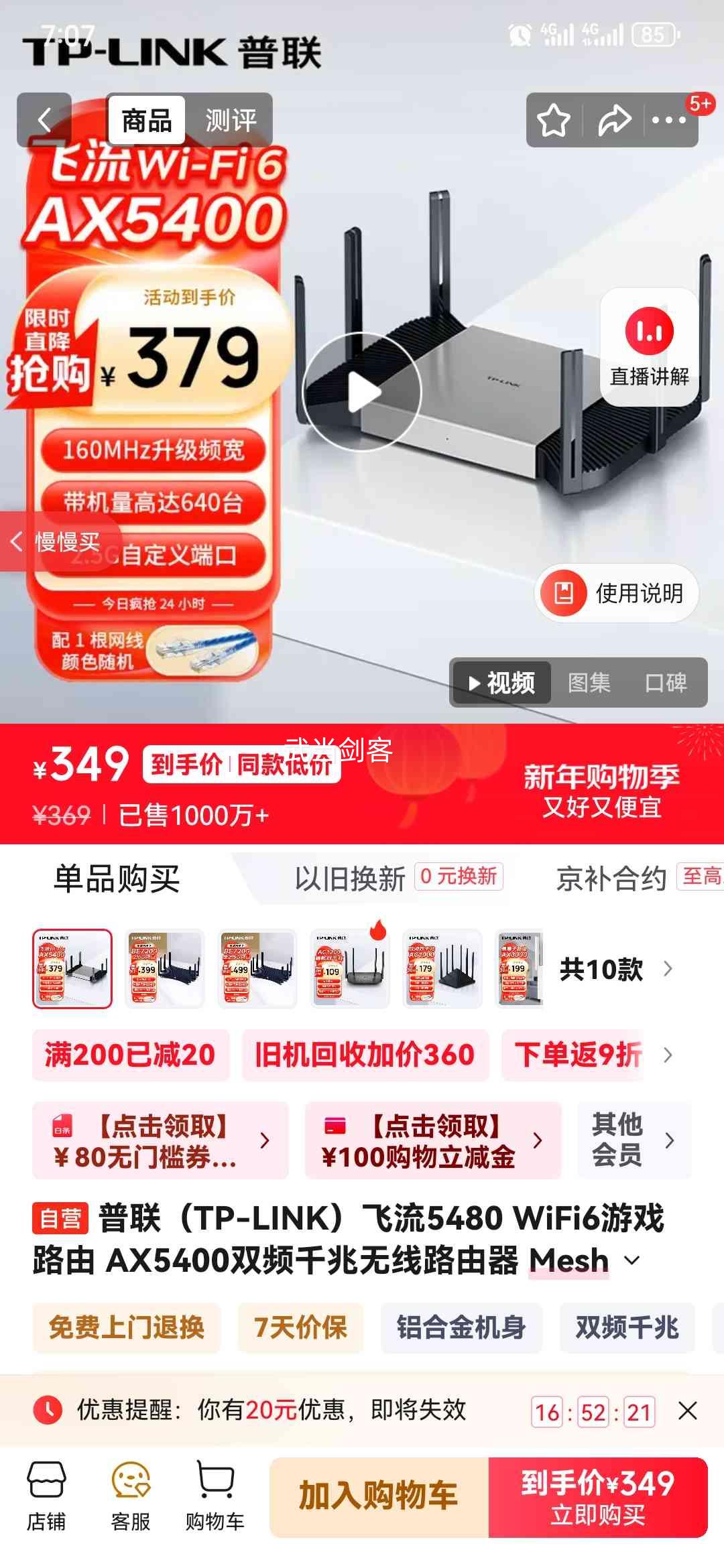 TP-LINK XDR5480 Wi-Fi 6 ·���� 2.5G�����Ż�֤��