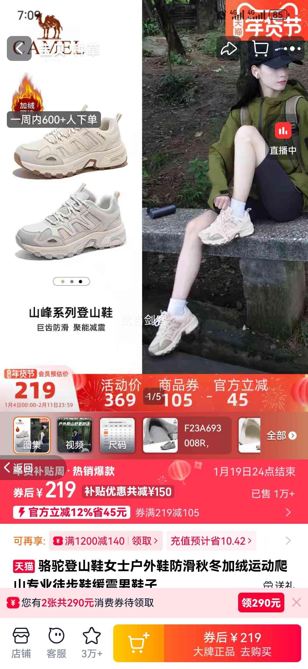 ���� ��ɽЬ Ůʿ��������ﶬ�����˶���ɽרҵͽ��Ь ������Ь�Ż�֤��