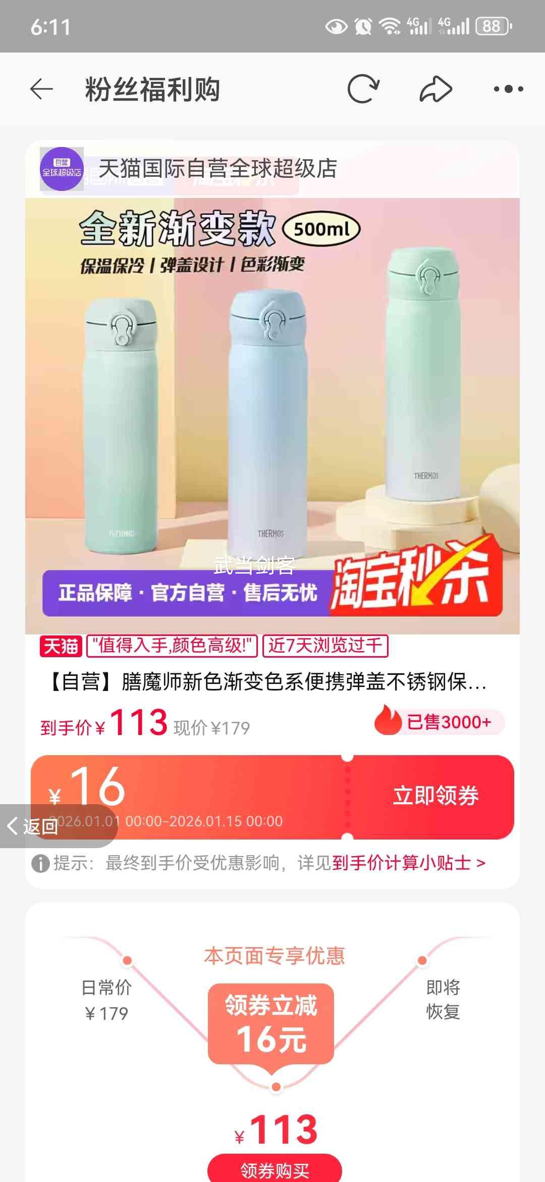 ��ħʦ ����ɫϵ��Я���ǲ���ֱ��±� Ů��ˮ�� ���±��Ż�֤��