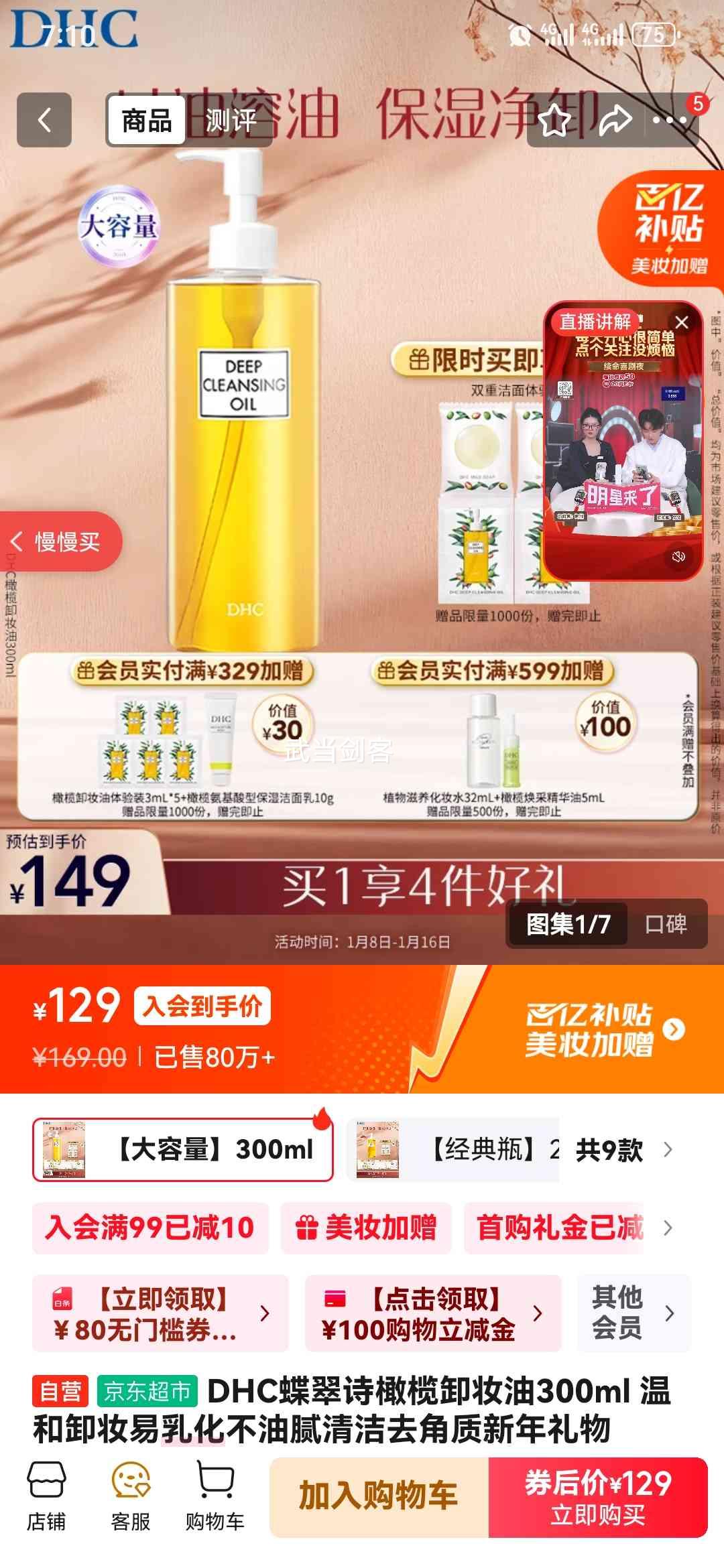 DHC ����ʫ ���жױ�� 300ml �º����黯���������ȥ���� ���������Ż�֤��