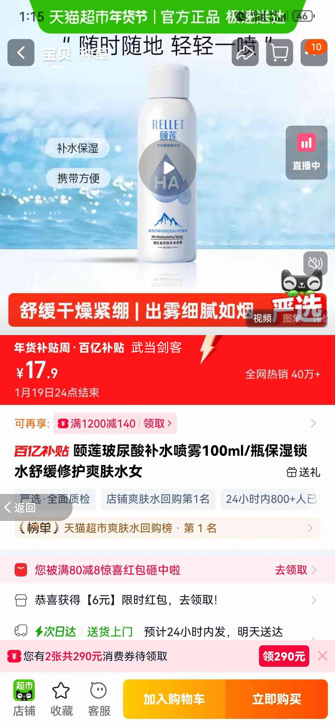 ���� �����Ჹˮ���� 100ml ��ʪ��ˮ�滺�޻�ˬ��ˮ Ů�Ż�֤��