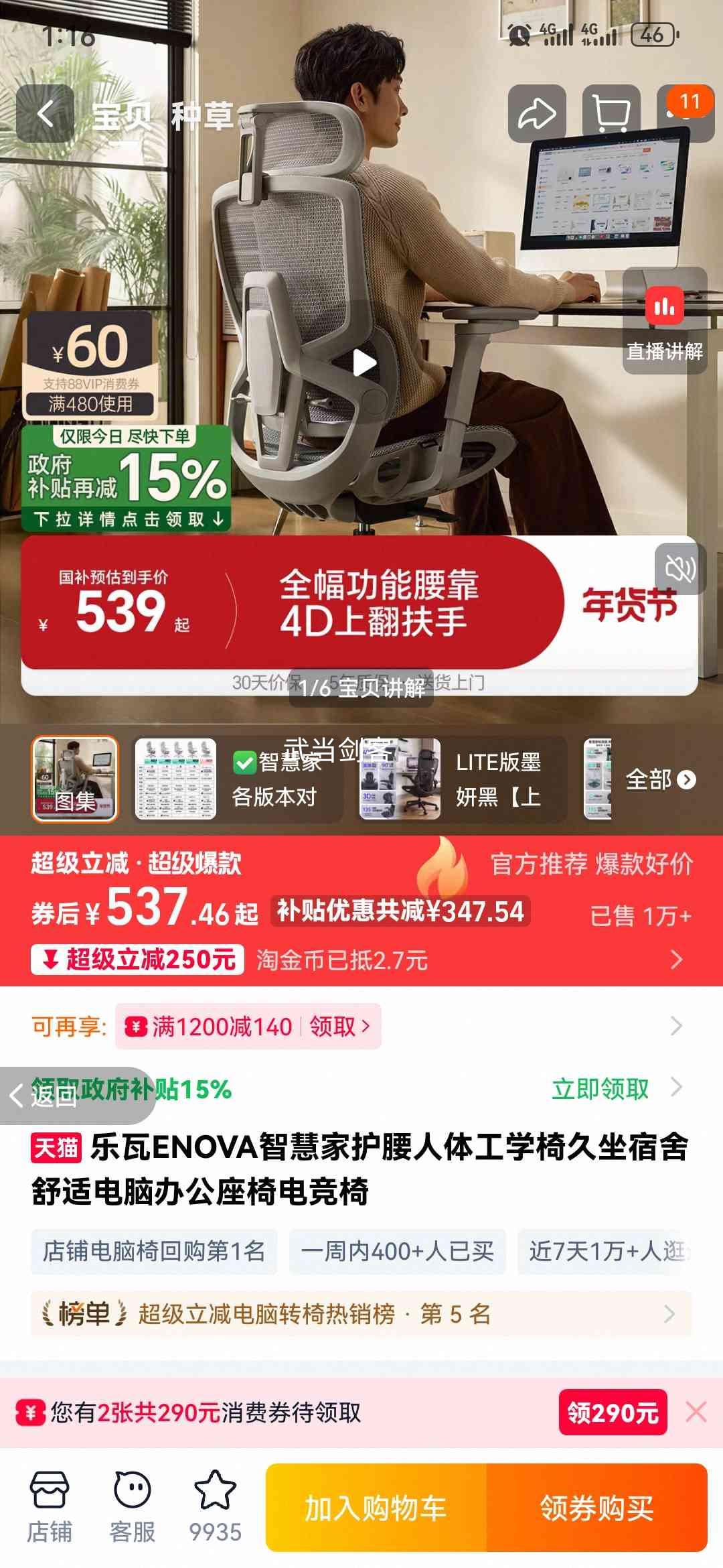 ���� ENOVA �ǻۼһ������幤ѧ�� PRO�� 360��������� 4D���� U-MESH���� �߳�����צ �޽�̤�Ż�֤��