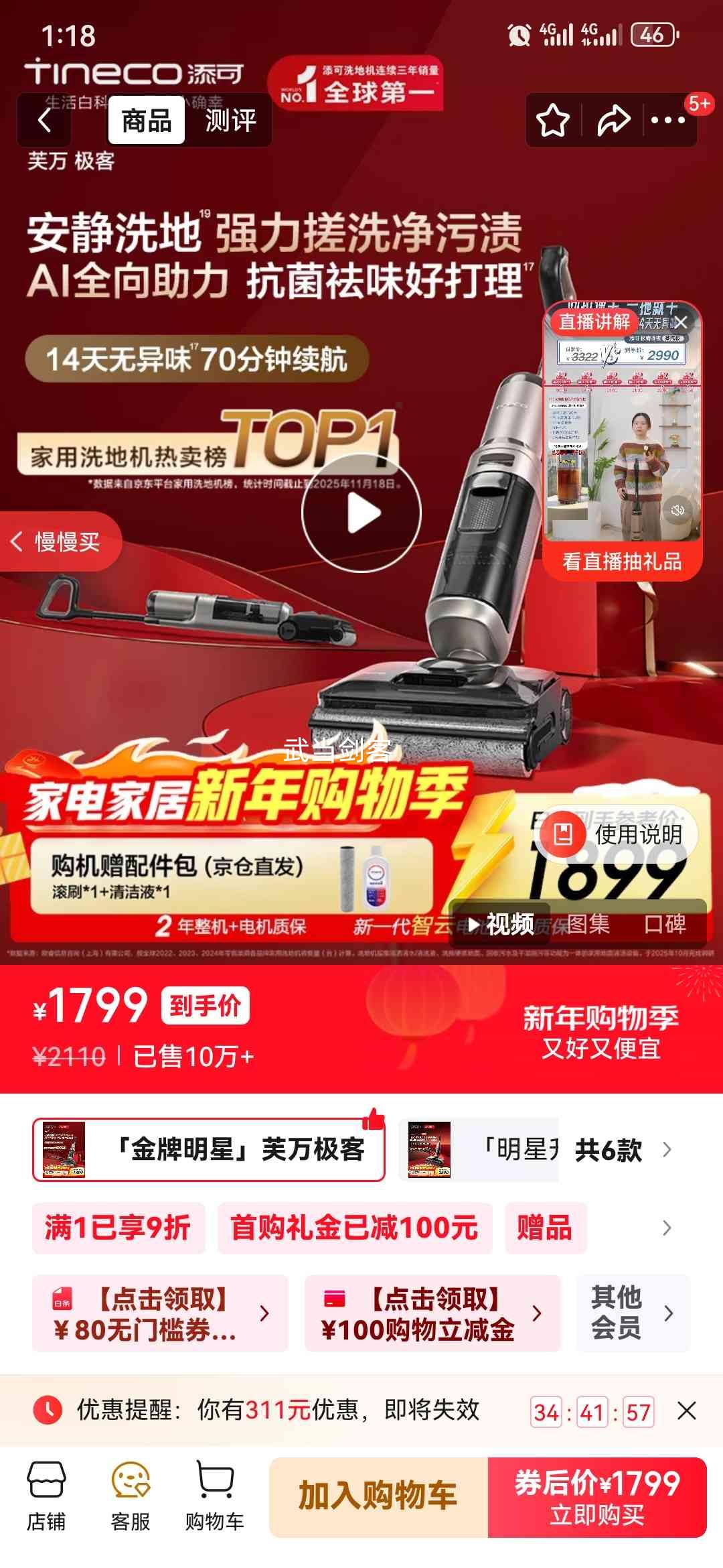 TINECO ���� ܽ�򼫿� ϴ�ػ� ϴ��һ�� ���ͬ���Ż�֤��