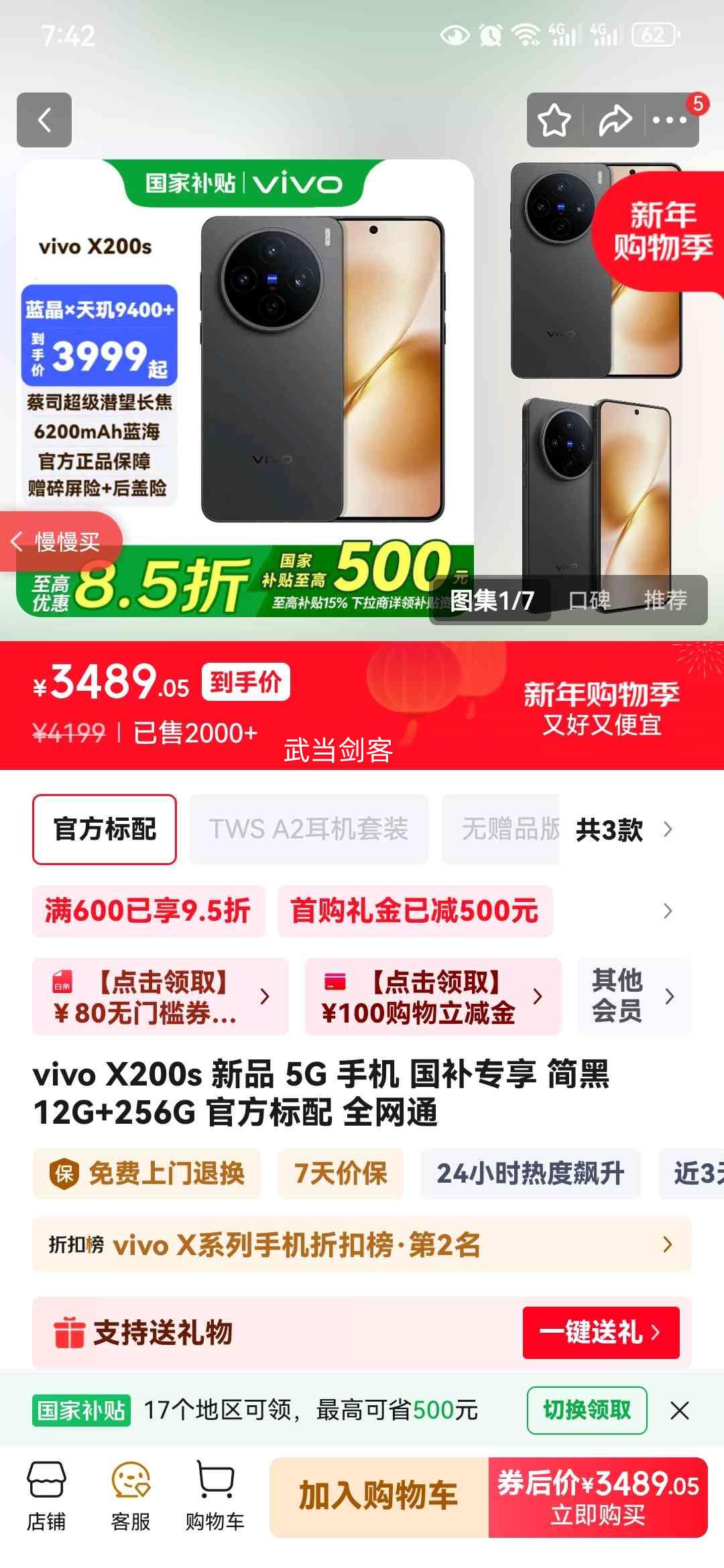vivo X200S �ֻ� ����9400+ ��� 12+256G�Ż�֤��