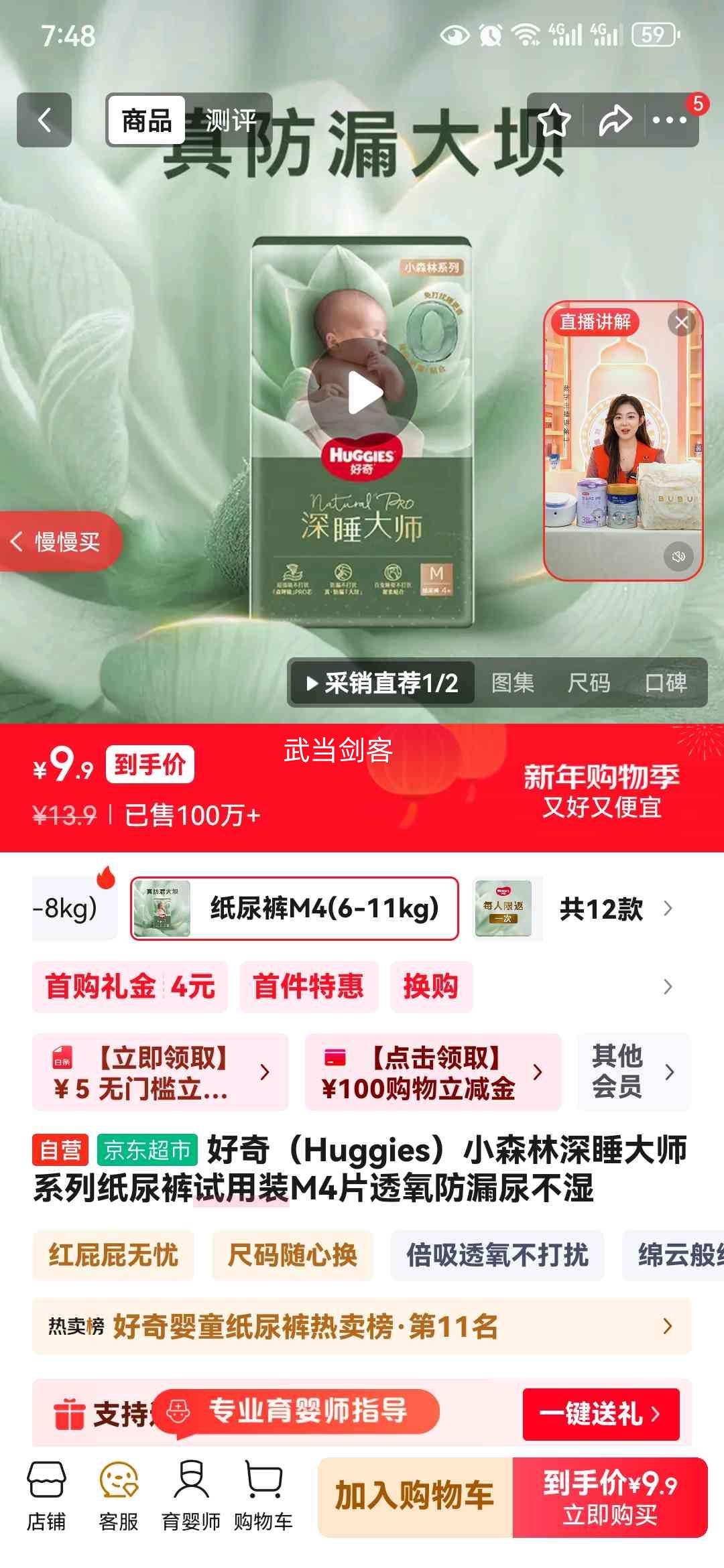 ���� ��˯��ʦ ֽ��� M�� 4Ƭ�Ż�֤��