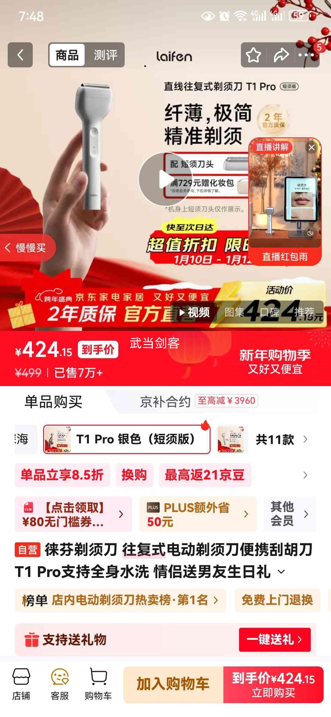 ��� T1 Pro ����ʽ���뵶 ��ɫ ������Ż�֤��