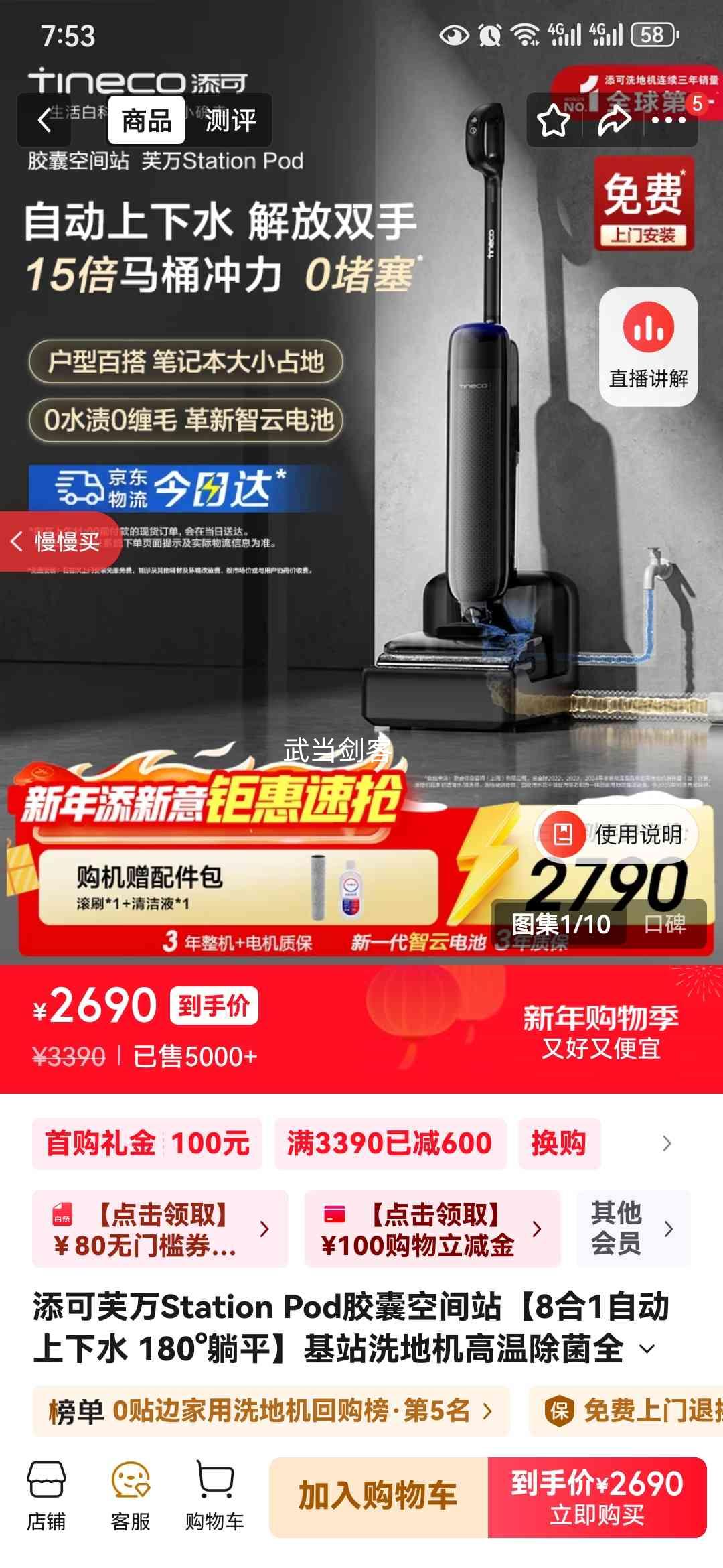 TINECO ���� ܽ�� StationPod ϴ�ػ� ����һ�� ���ͬ���Ż�֤��