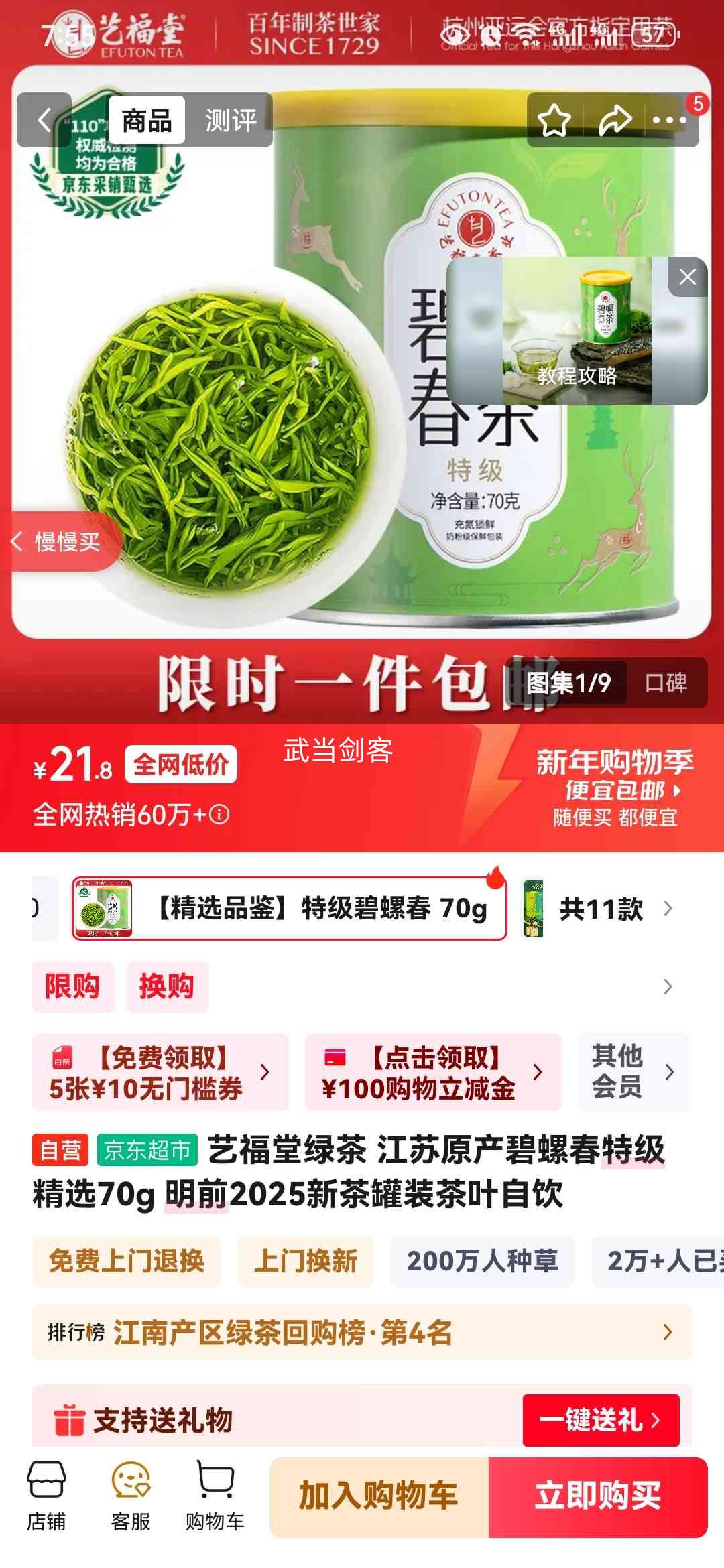 �ո��� ���ݴ��ؼ���ѡ ��ǰ2025�²� 70g��װ��Ҷ �����Ż�֤��