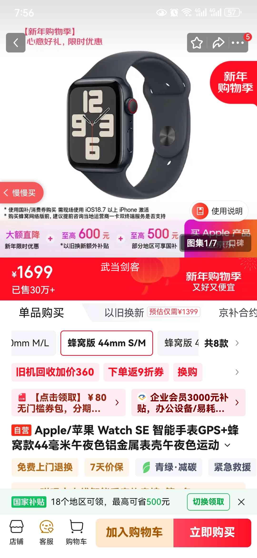 Apple Watch SE 44mm �����ֱ� ��ҹɫ ���Ѱ��Ż�֤��