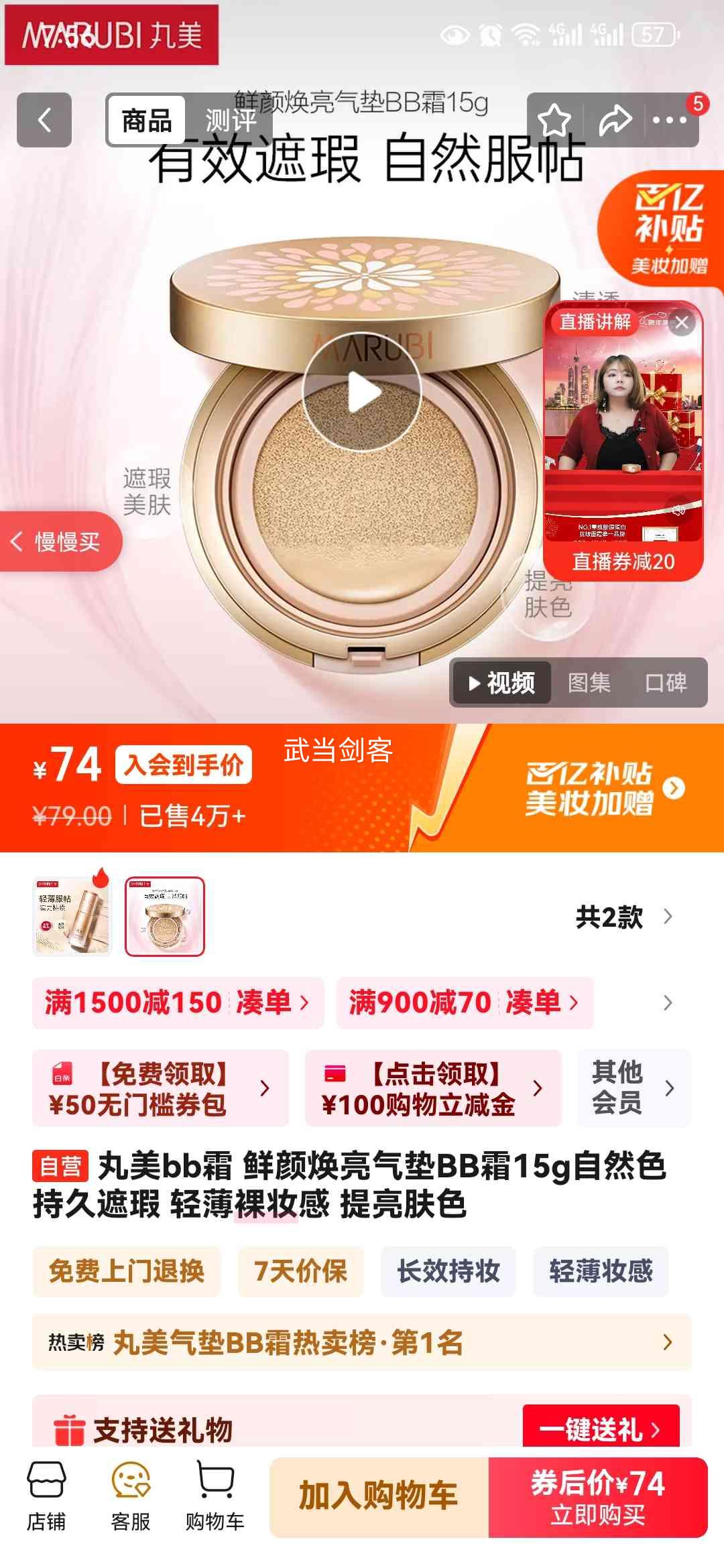 ���� ���ջ�������BB˪ ��Ȼɫ 15g �־���� �ᱡ��ױ�� ������ɫ�Ż�֤��