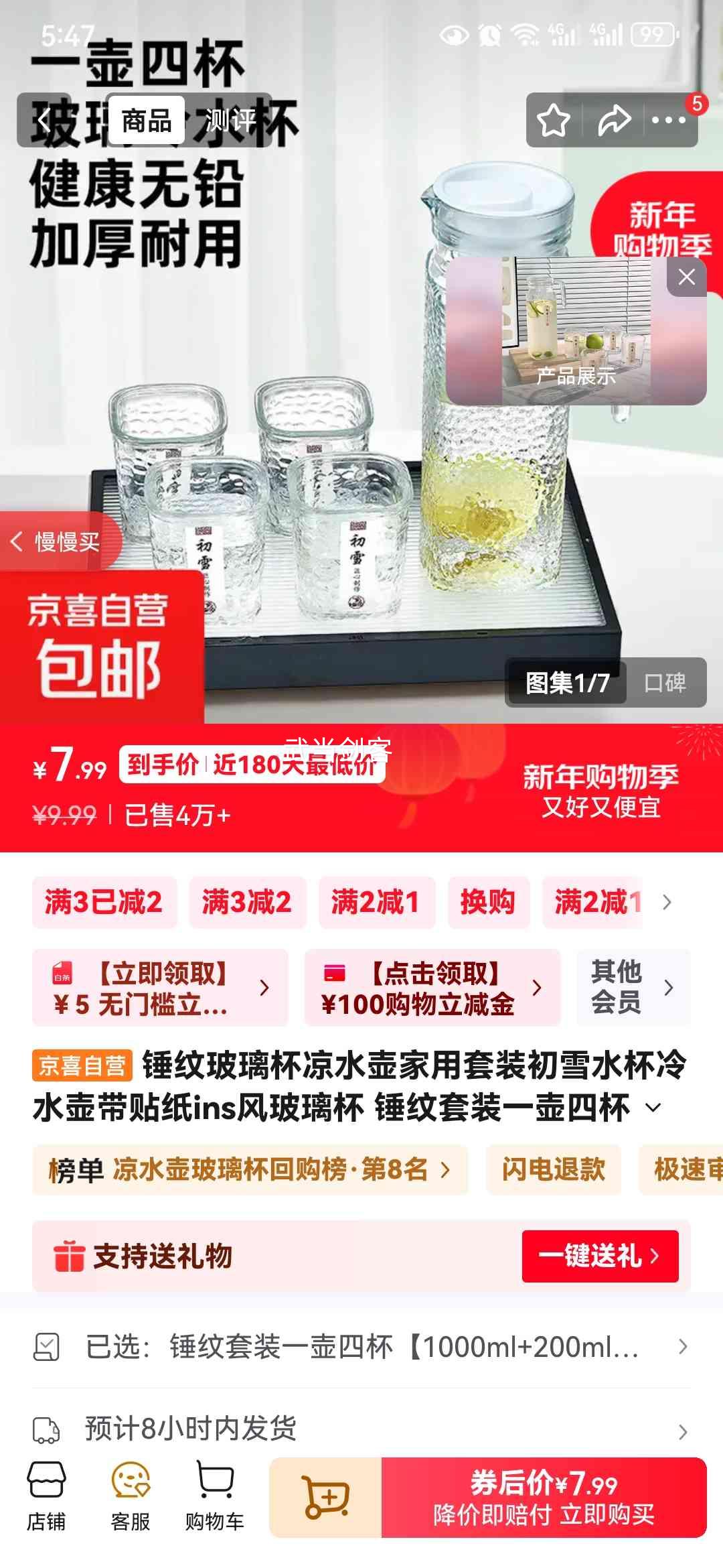 ���Ʋ�������ˮ��������װ ��ѩˮ����ˮ�� 1000ml+200ml*4 ins����ֽһ���ı��Ż�֤��