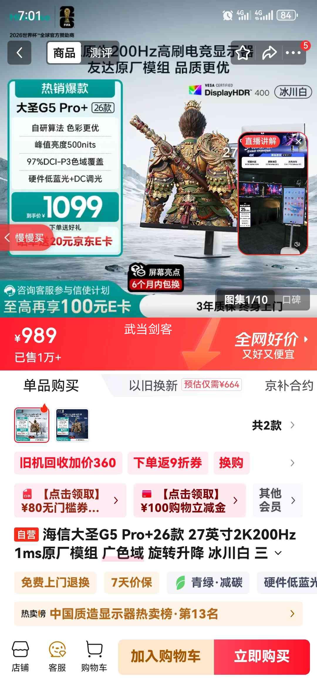 ���� 27G5K-PRO+ ��ʾ�� 27Ӣ�� 200Hz�Ż�֤��