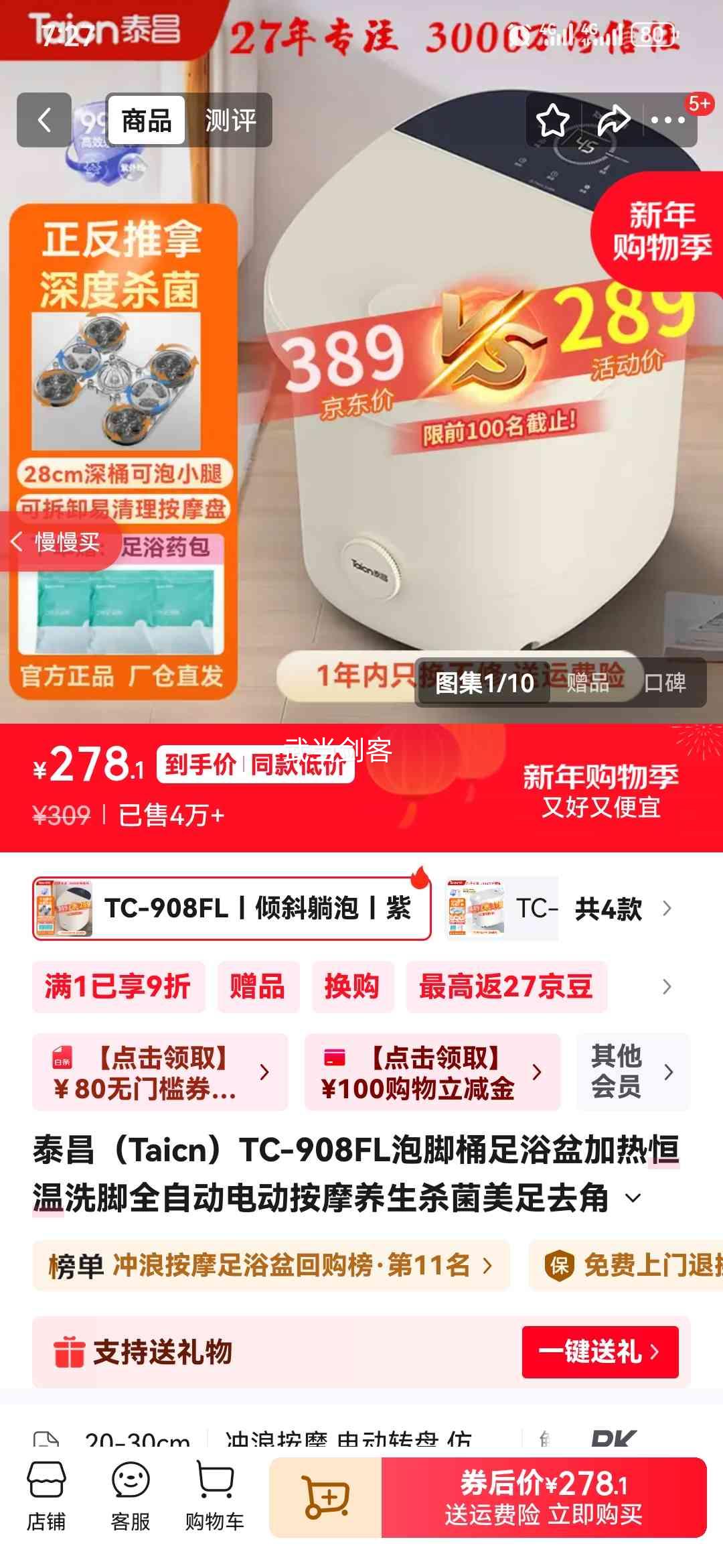 ̩�� TC-908FL �ݽ�Ͱ��ԡ�� ���Ⱥ��� ȫ�Զ��綯��Ħ ������ɱ�� 28cm��Ͱ��С���Ż�֤��