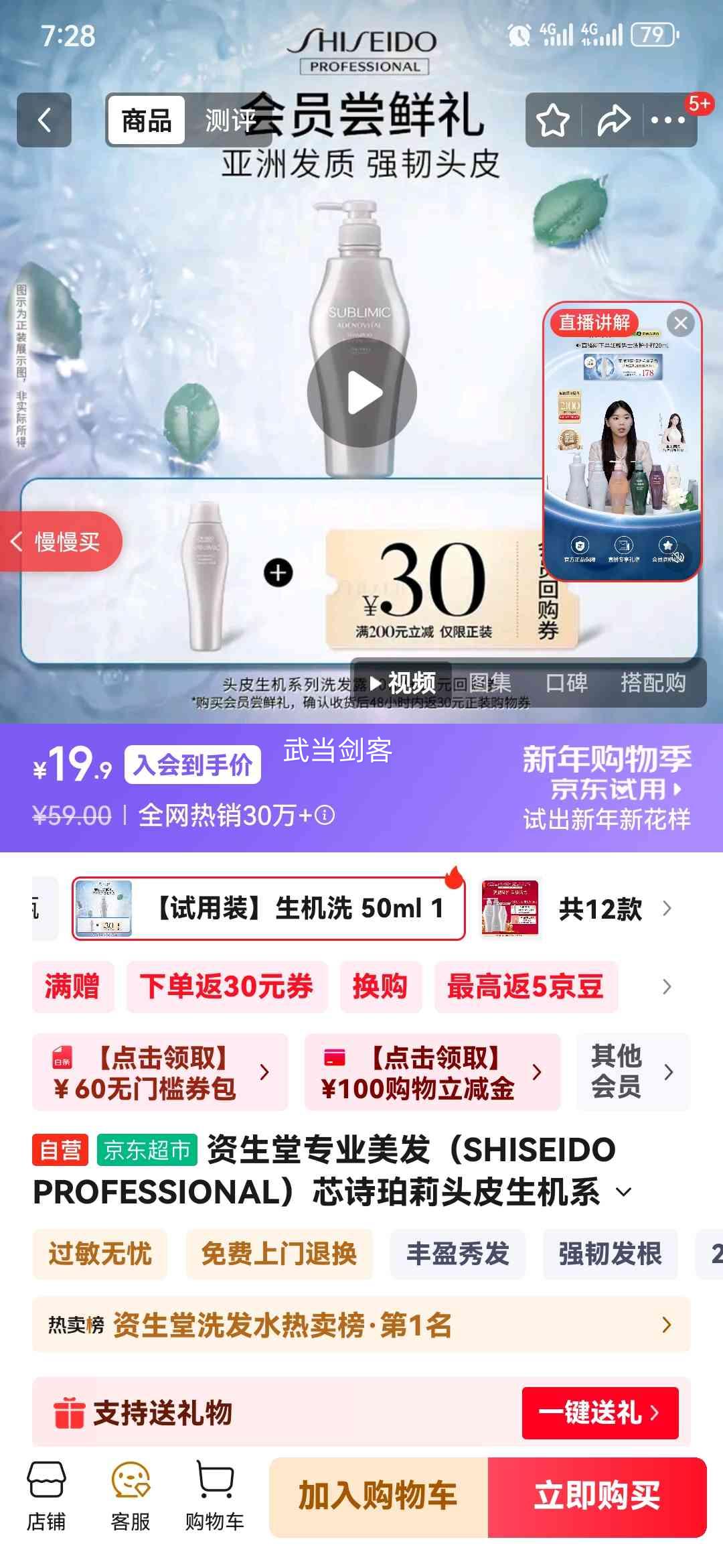 ������רҵ���� оʫ����ͷƤ����ϵ��ϴͷ¶ 50ml����װ ǿ�ͷ�˿��Դ���������Ż�֤��