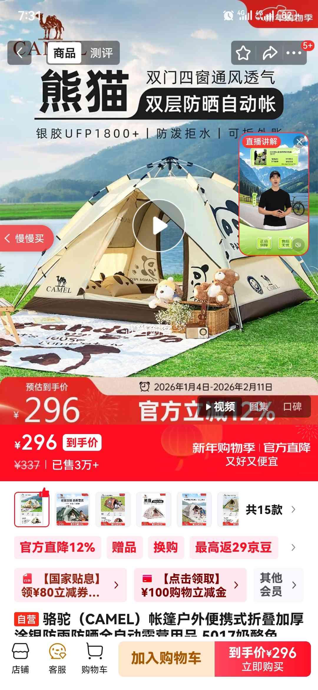 ���� CAMEL �������Яʽ�۵��Ӻ�Ϳ�������ɹȫ�Զ�¶Ӫ��Ʒ 5017����ɫ�Ż�֤��