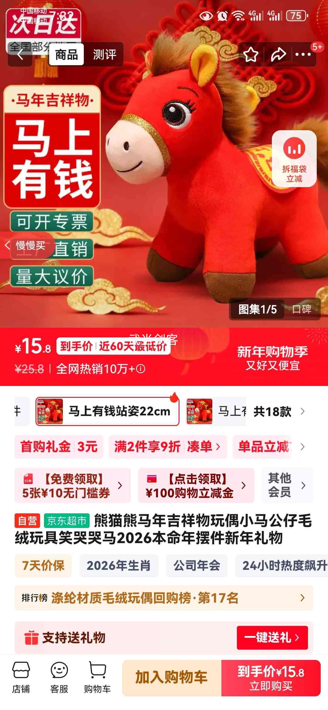 ��è�� ���꼪������żС������ë����� Ц�޿��� 2026������ڼ� ���������Ż�֤��