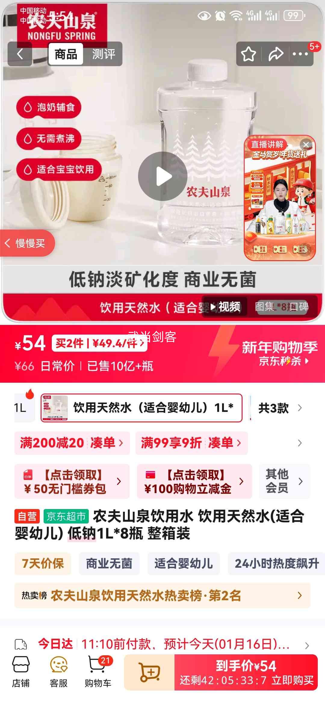 ũ��ɽȪ �ʺ�Ӥ�׶� ���ÿ�Ȫˮ Ͱװ 1L 8ƿ�Ż�֤��