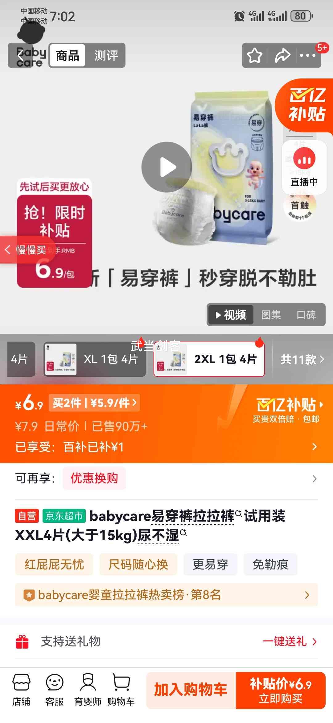 Babycare �״��� XXL�� ������ 4Ƭ�Ż�֤��