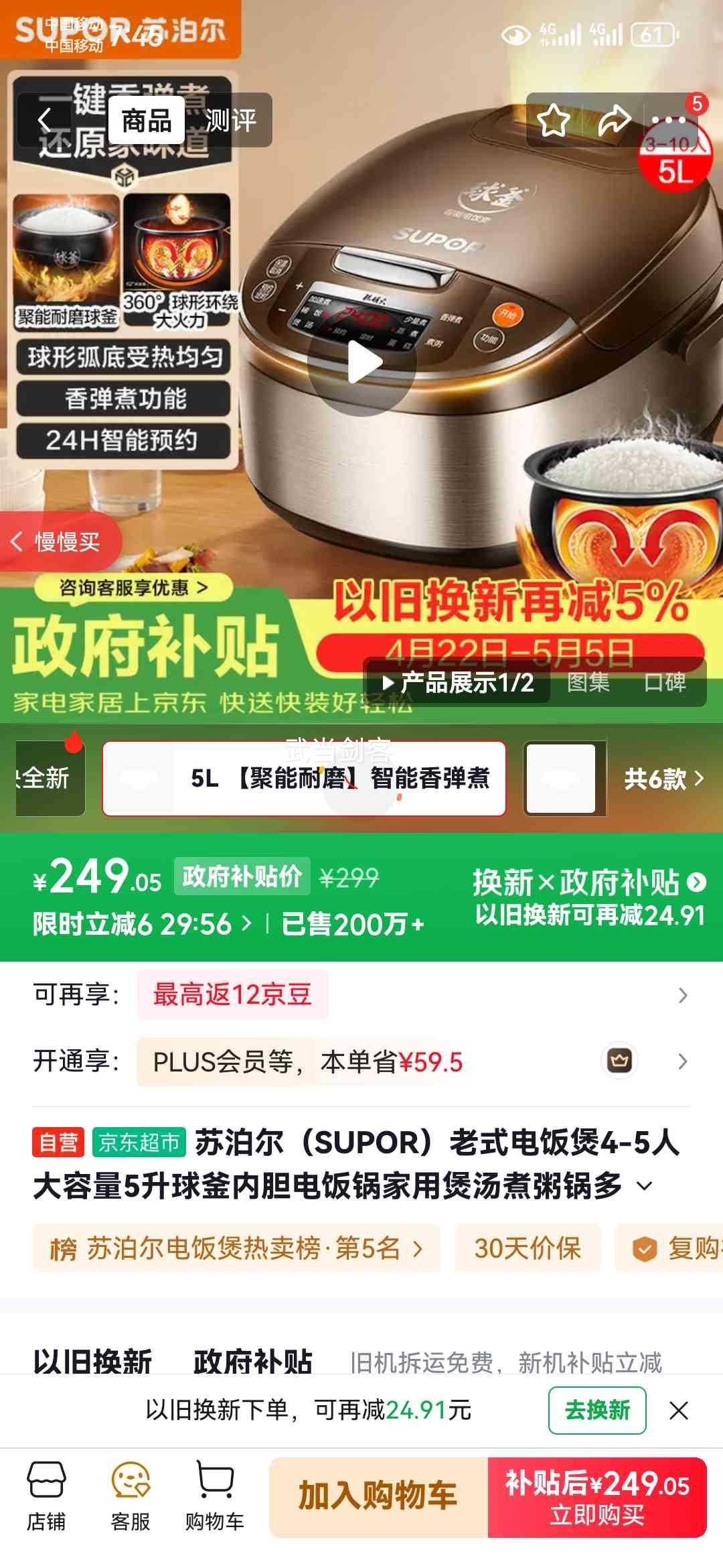 SUPOR �ղ��� 50FC733 �緹�� 5L ����ԤԼ �Ų���˿�Ż�֤��