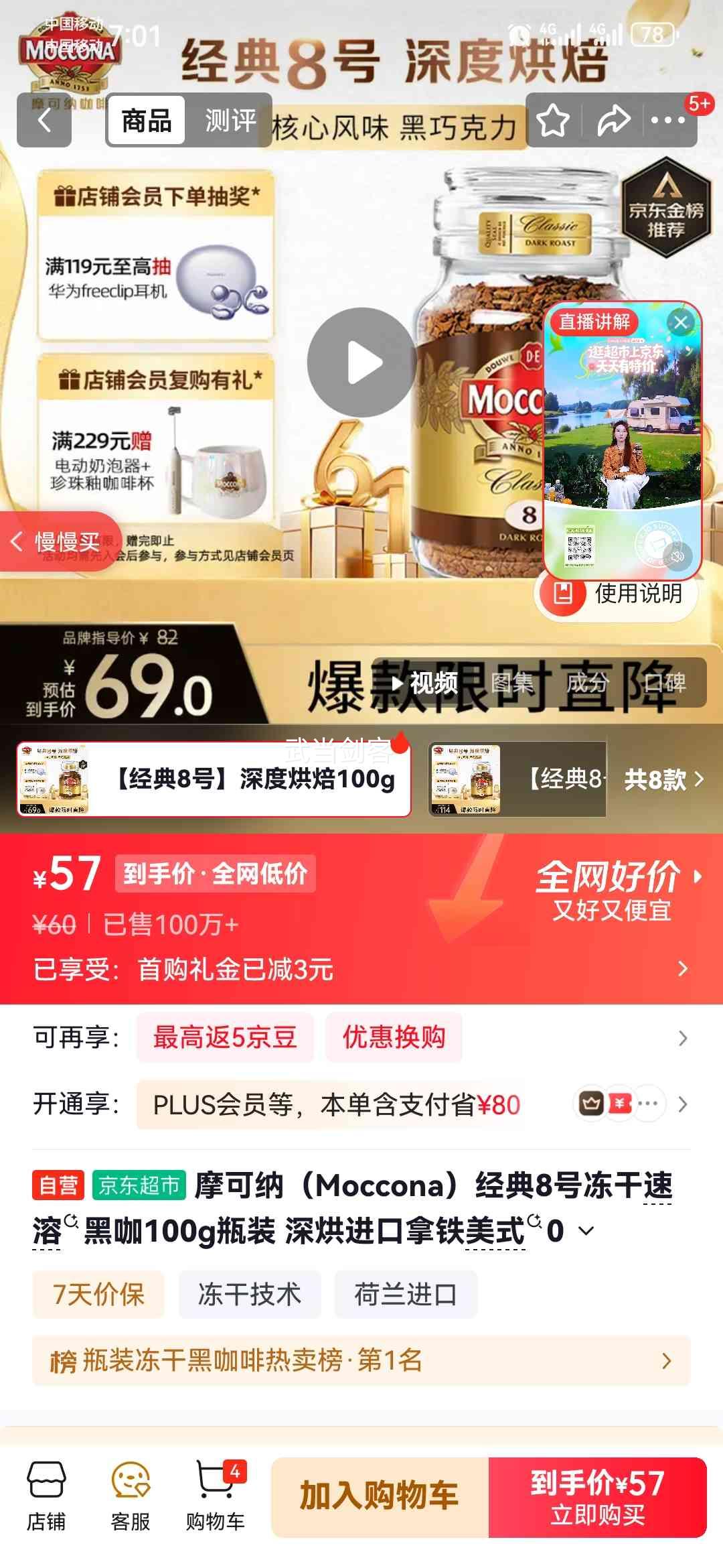 Ħ���� ����8�Ŷ������ܺڿ� 100gƿװ ������0֬0��400���Ż�֤��