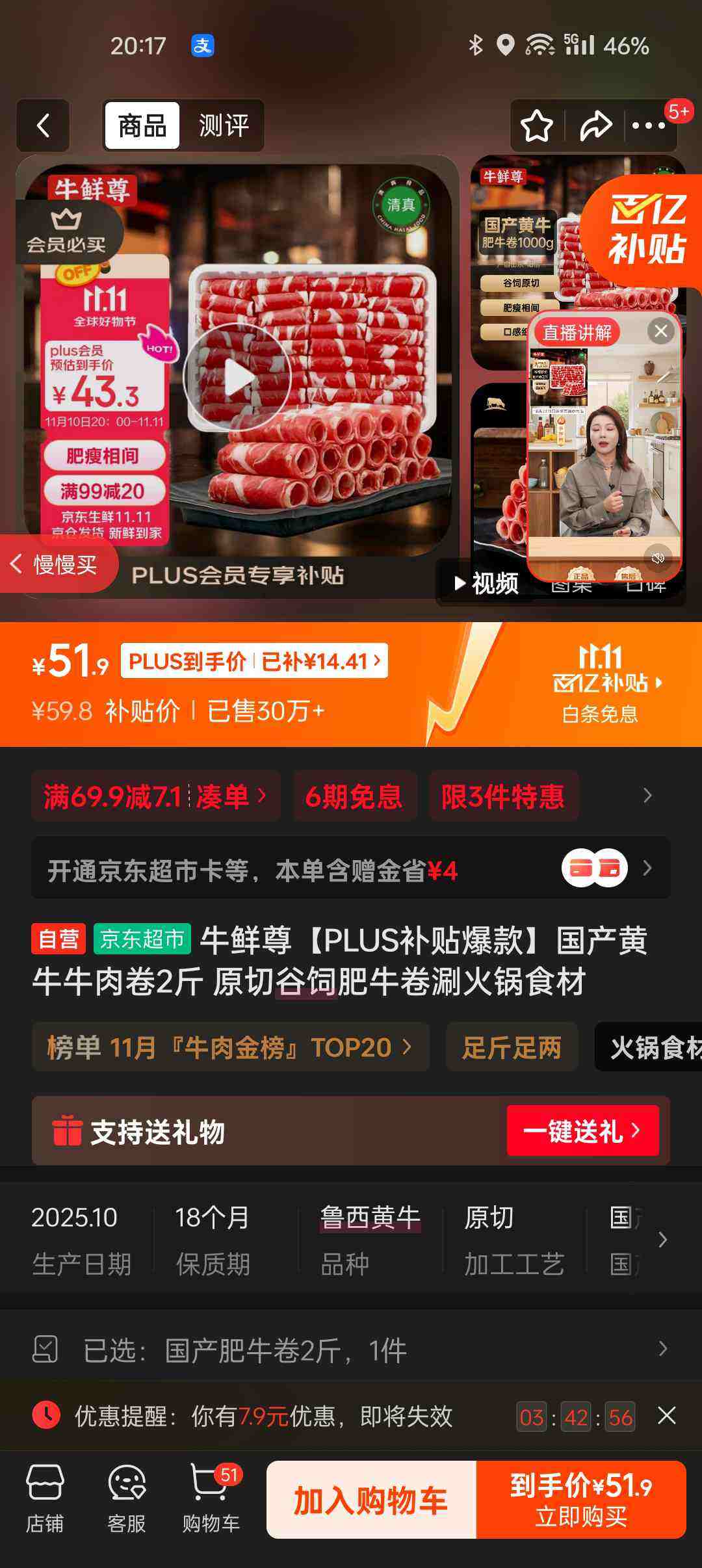 ţPLUSţţ2 ԭйǷţ̻ʳŻ֤