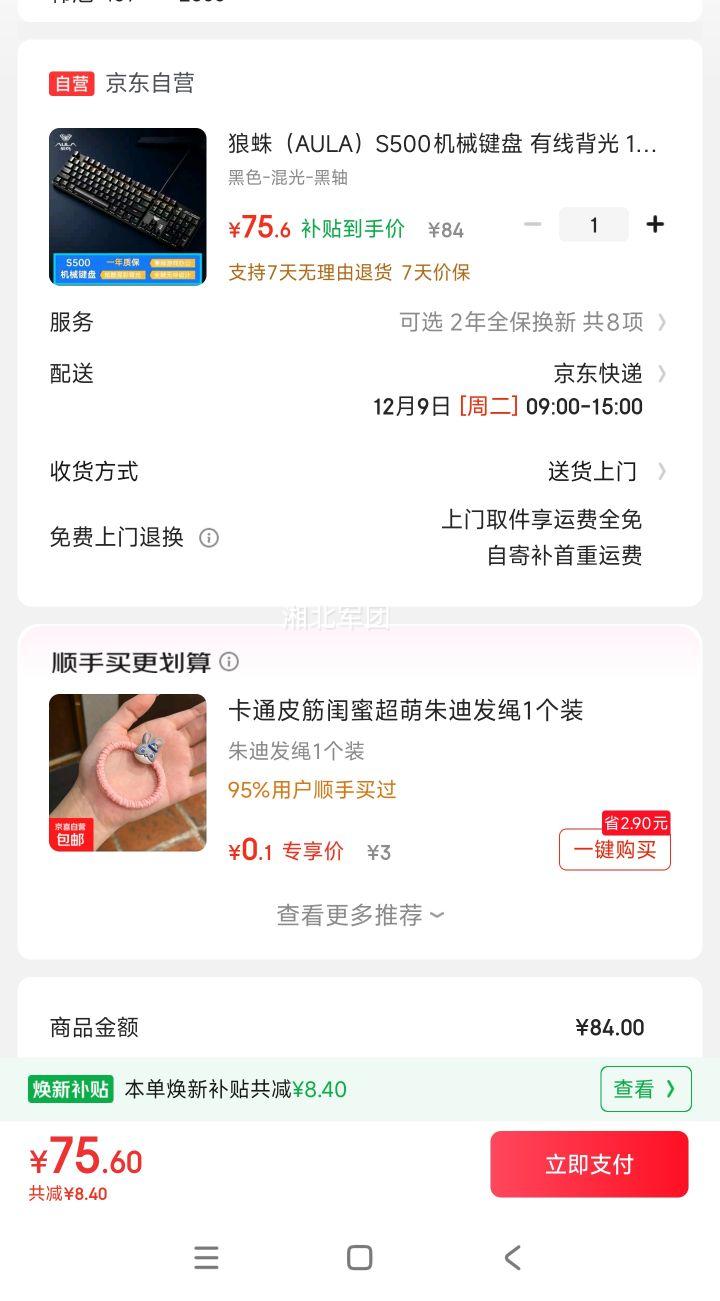  AULA S500 е 104ȫߴ Ż֤