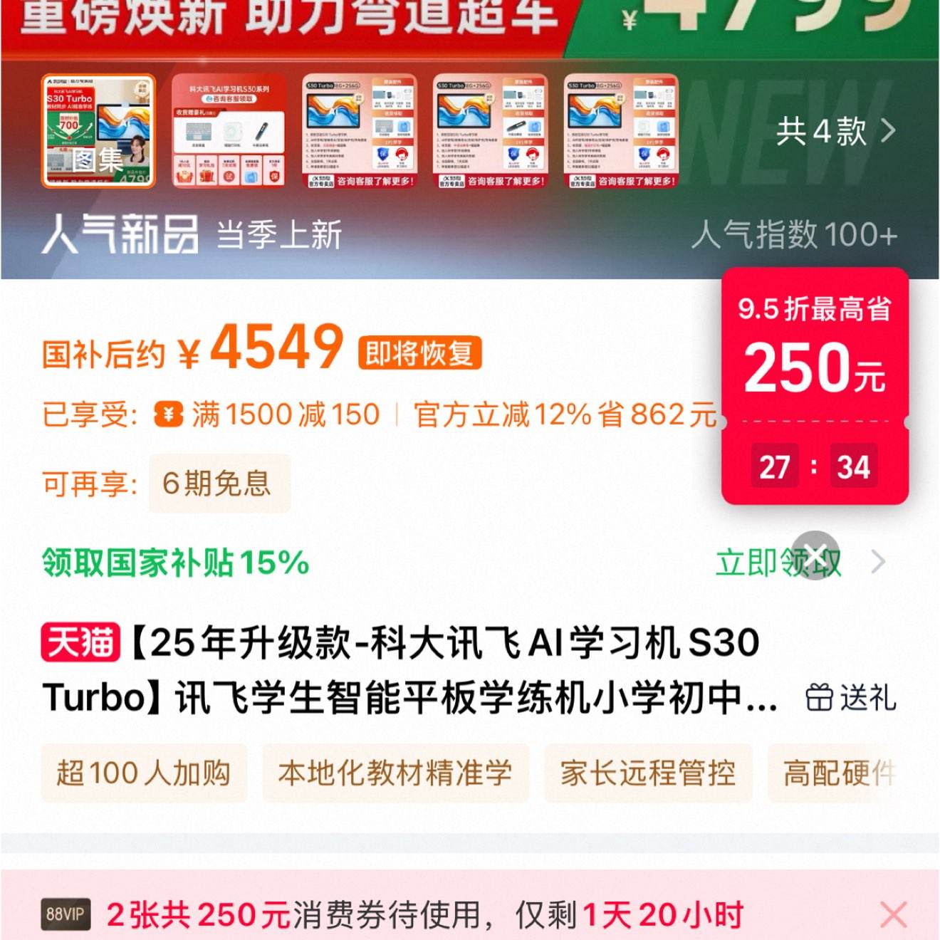 ƴѶAIѧϰS30Tٷ콢ʵʱȯ