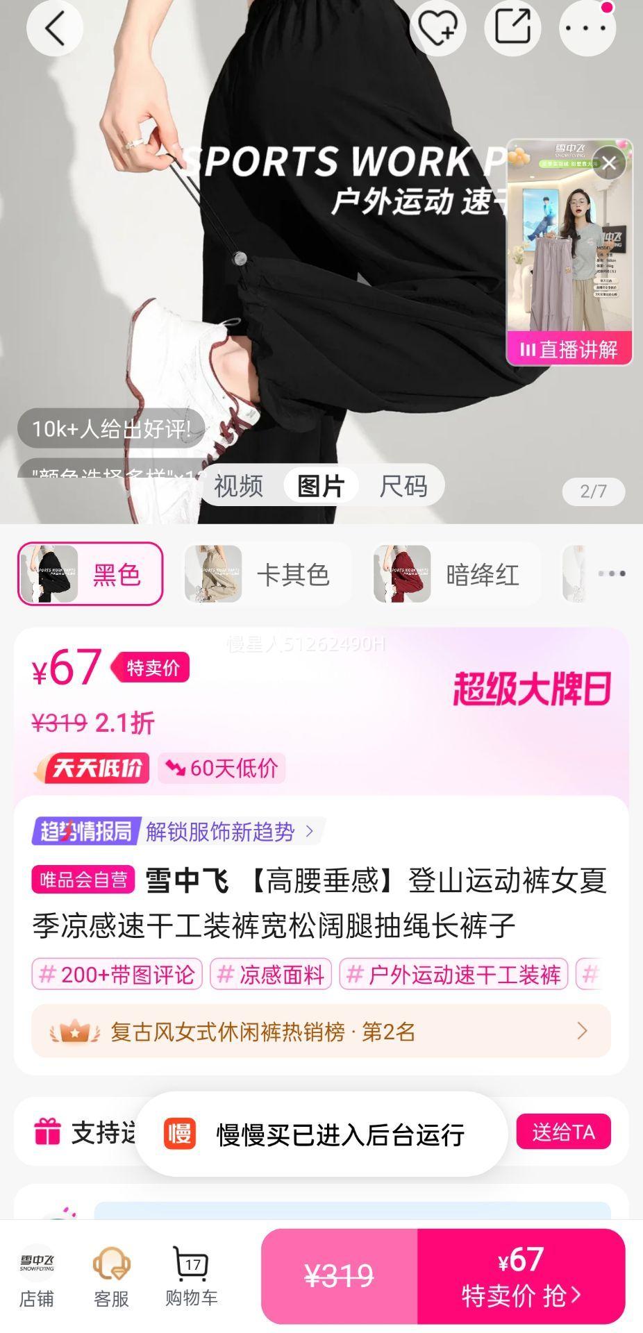 ѩ�з� ���������С���ɽ�˶���Ů�ļ������ٸɹ�װ��������ȳ����������Ż�֤��