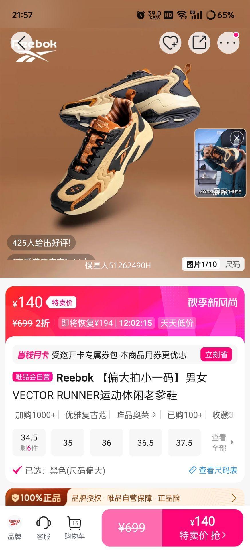 reebokŮ¿VECTOR RUNNERè˶ϵЬŻ֤
