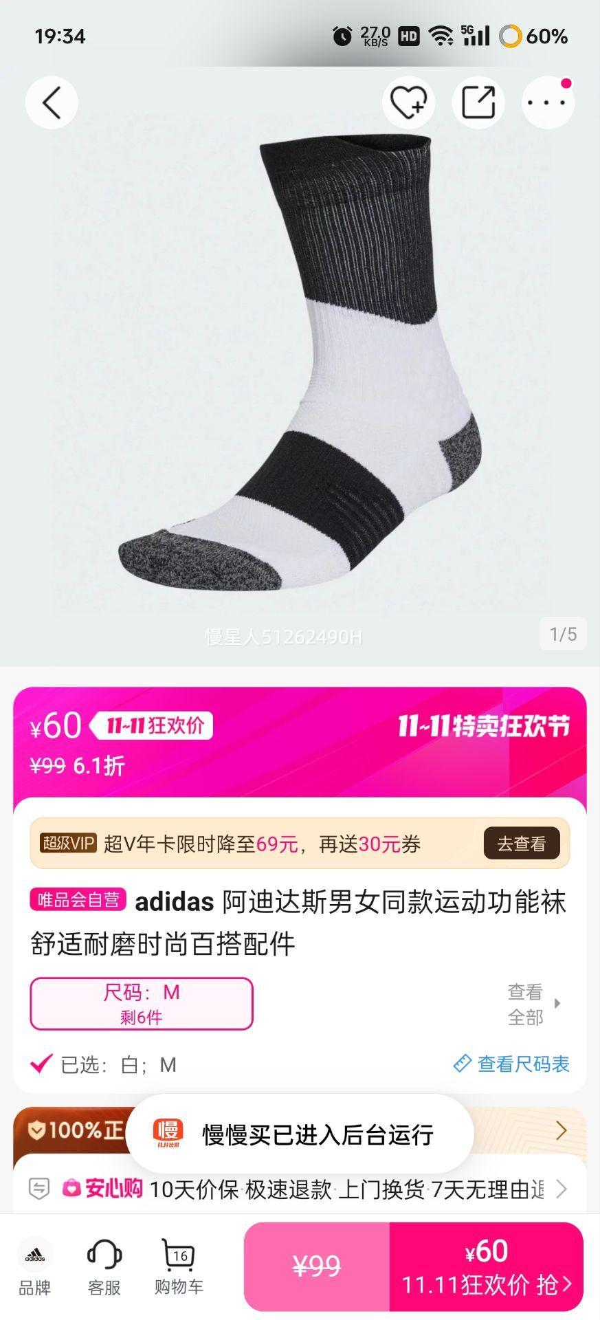 adidas ϴ˹Ůͬ˶ĥʱаٴŻ֤